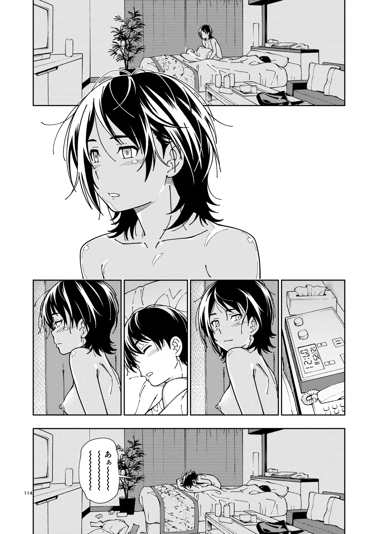 輝日東強○イベントChristmas - page113