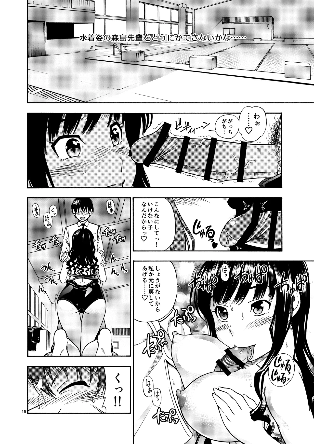 輝日東強○イベントChristmas - page17