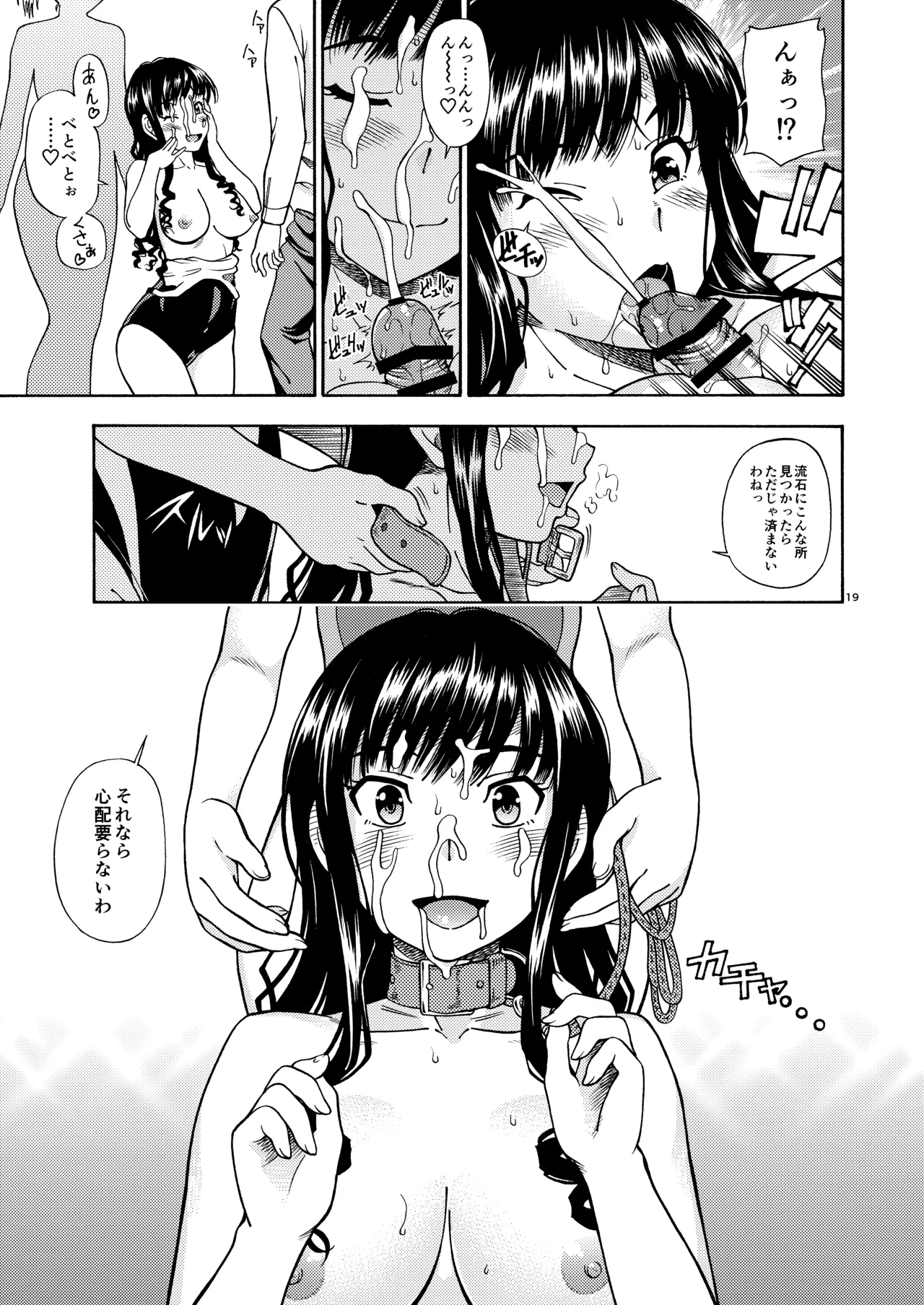 輝日東強○イベントChristmas - page18