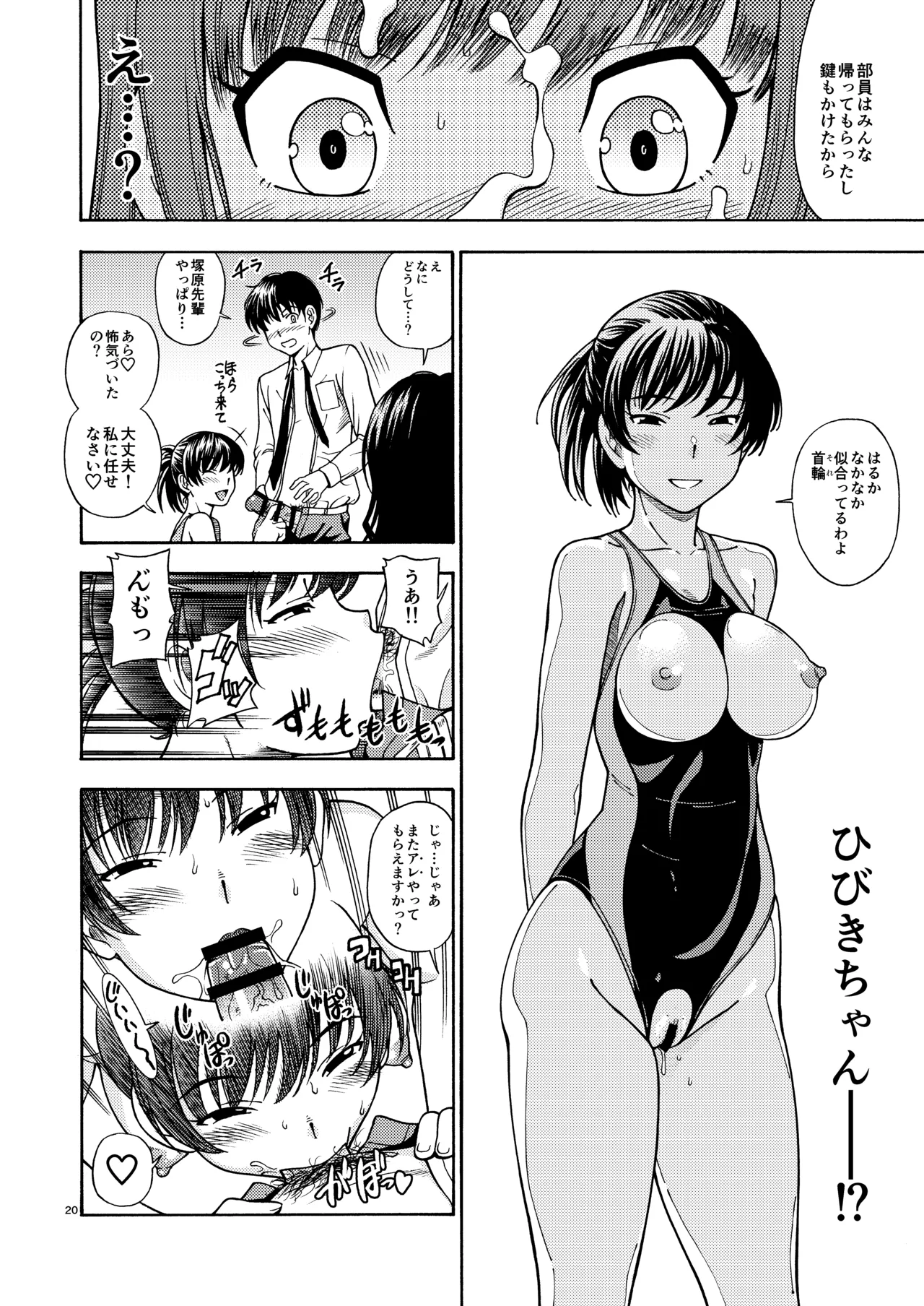 輝日東強○イベントChristmas - page19