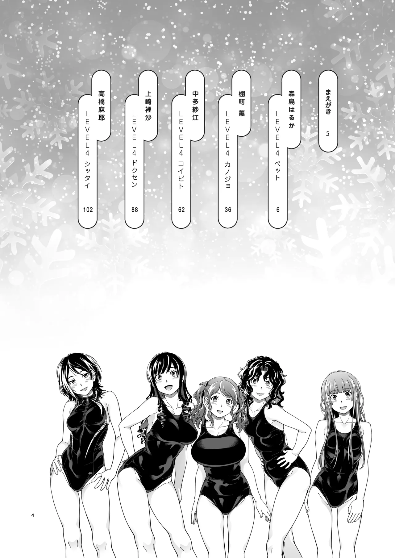 輝日東強○イベントChristmas - page3