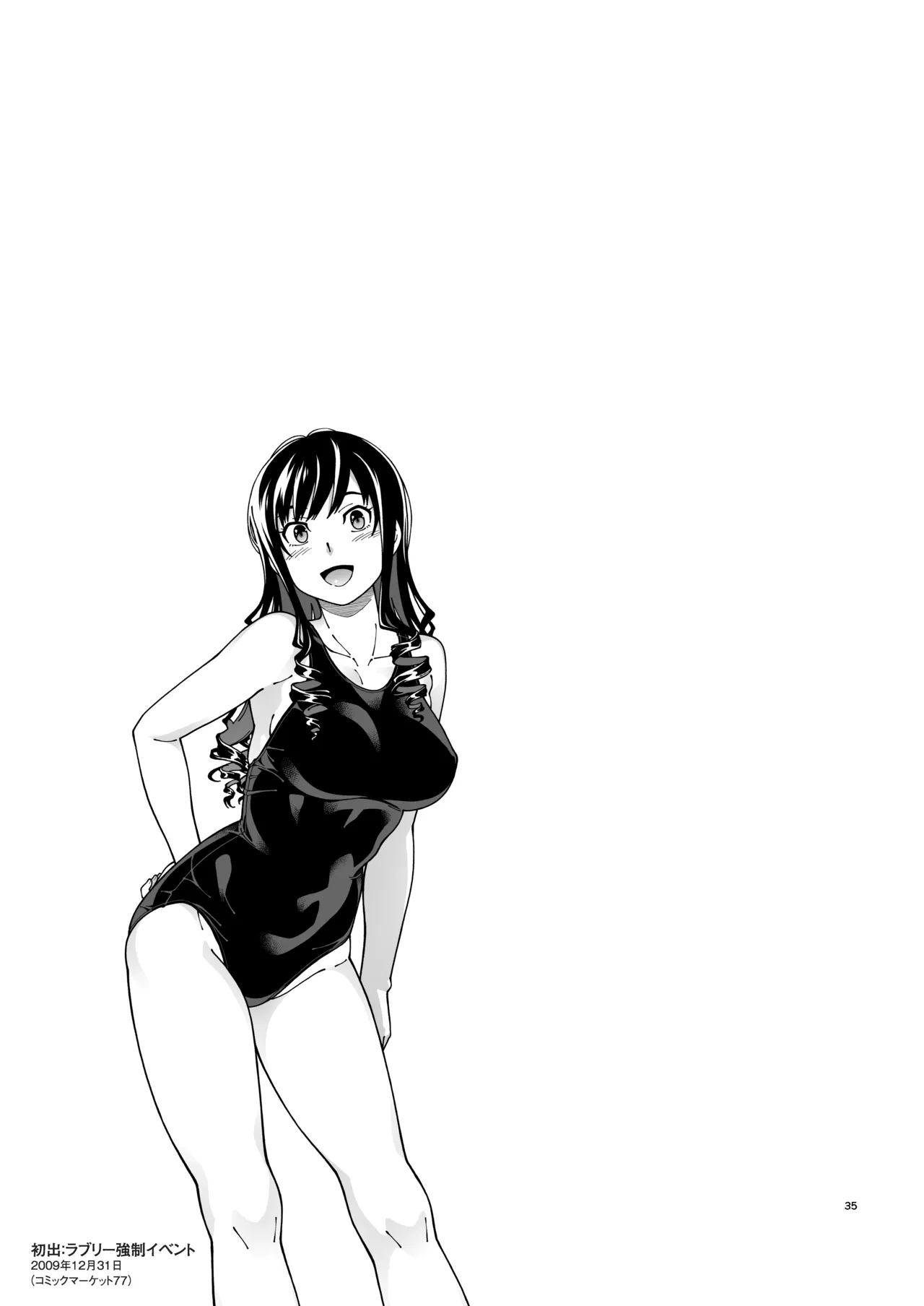 輝日東強○イベントChristmas - page34