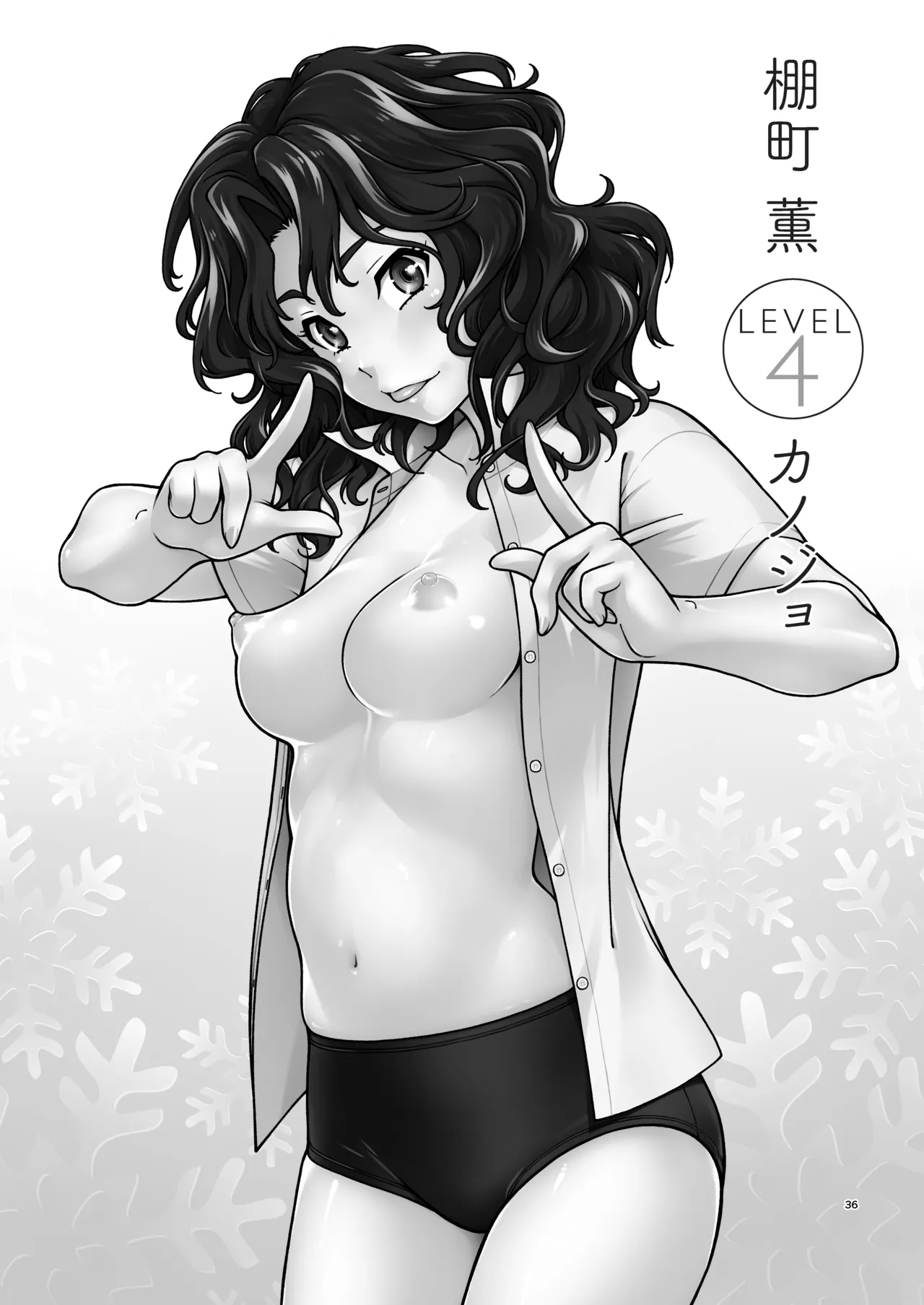 輝日東強○イベントChristmas - page35
