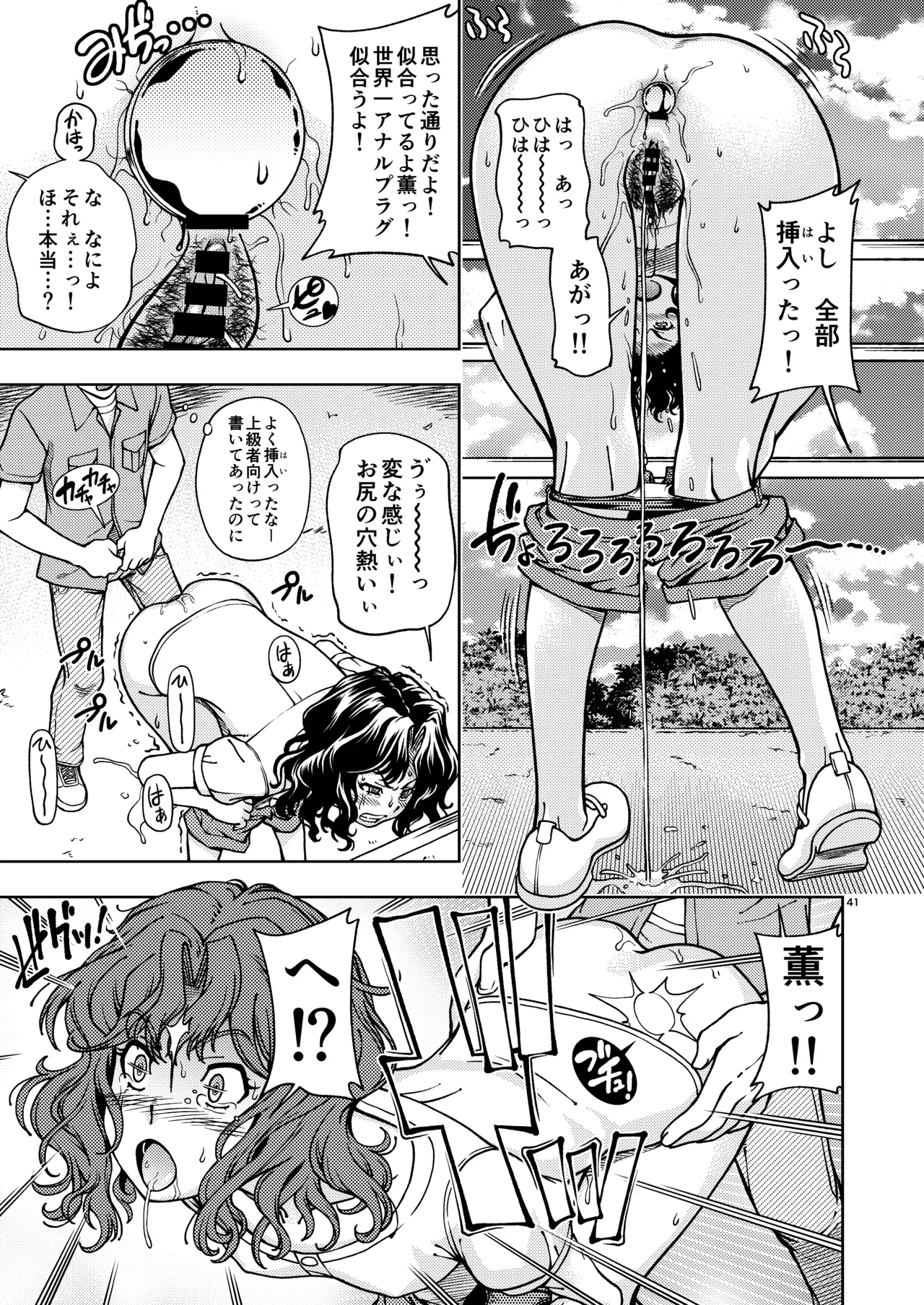 輝日東強○イベントChristmas - page40