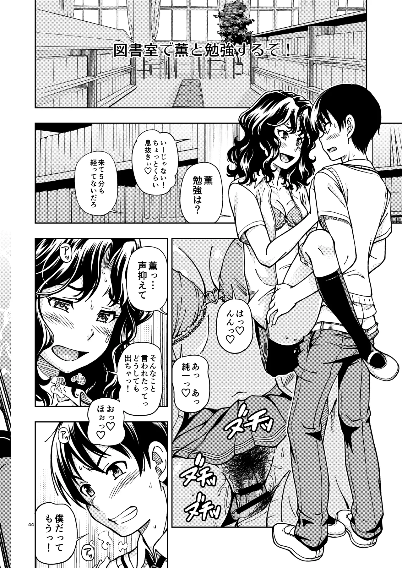 輝日東強○イベントChristmas - page43