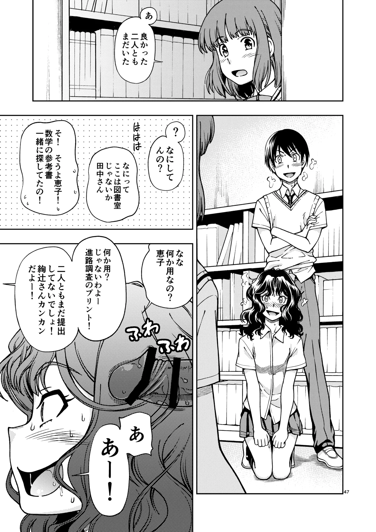 輝日東強○イベントChristmas - page46