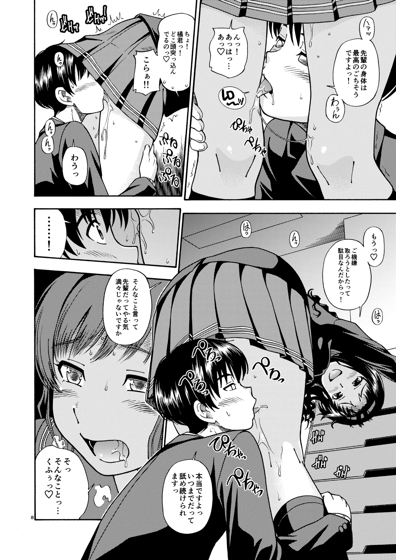 輝日東強○イベントChristmas - page7