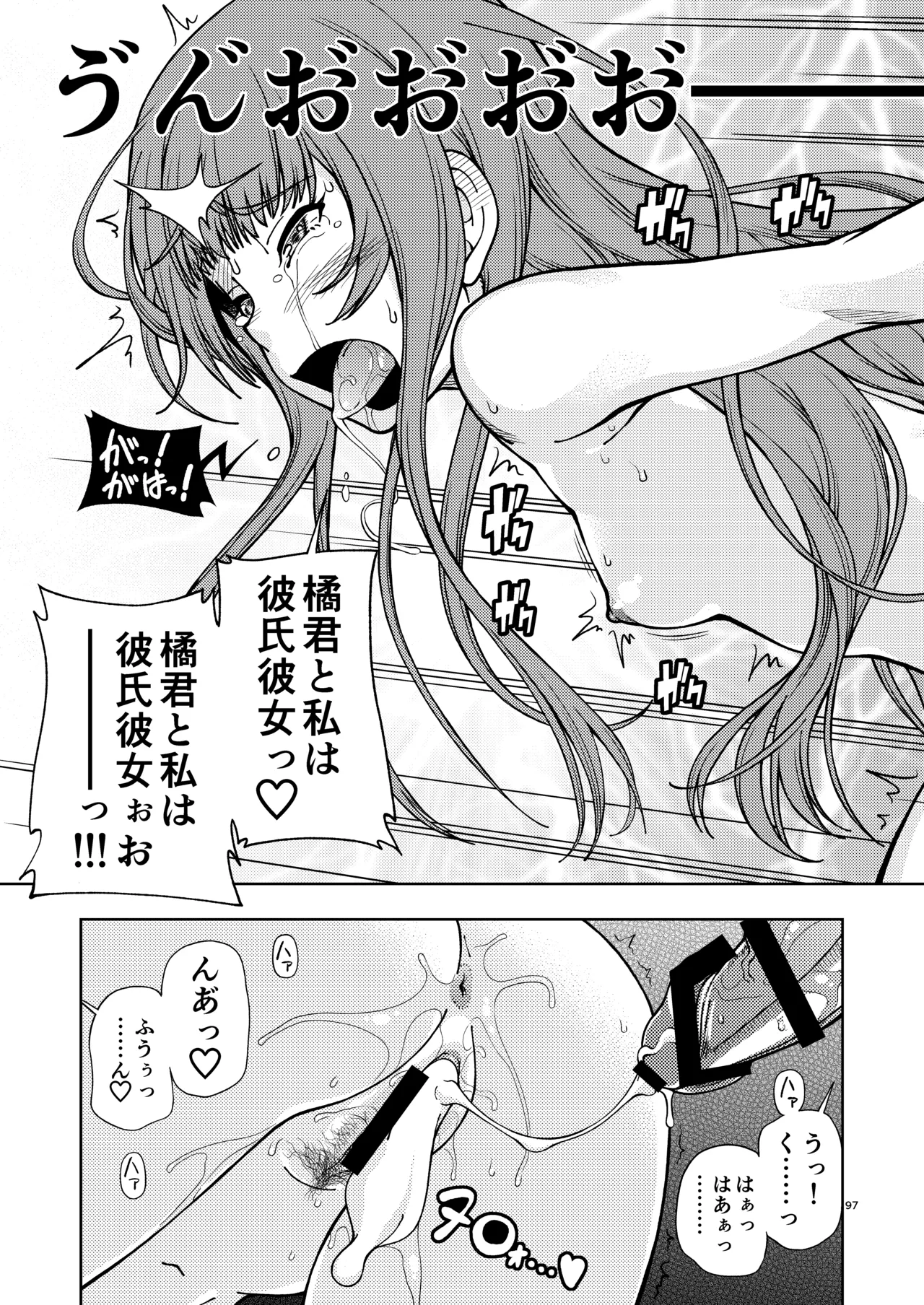 輝日東強○イベントChristmas - page96