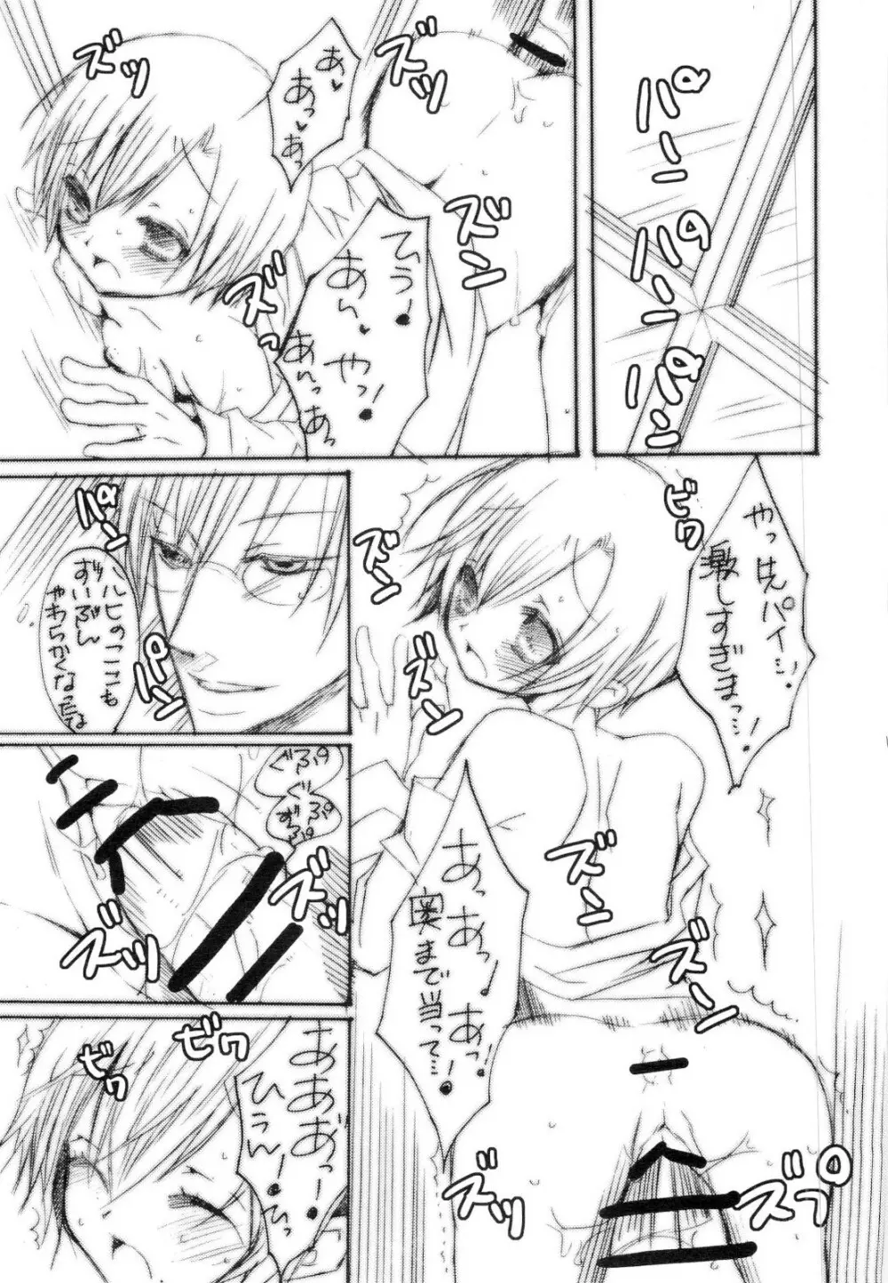 天然ルーキーと副部長のいけない情事3 （桜蘭高校ホスト部） - page18