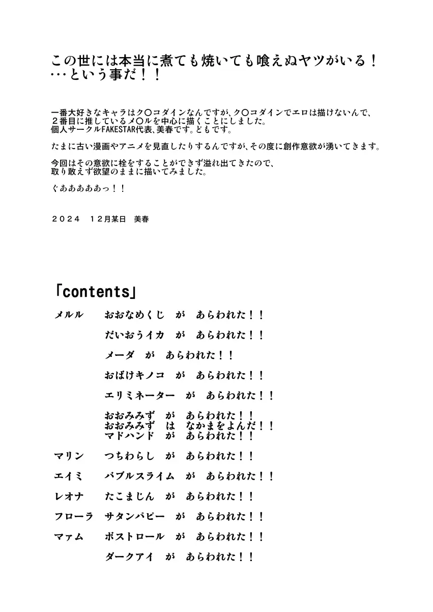 DDM - page2