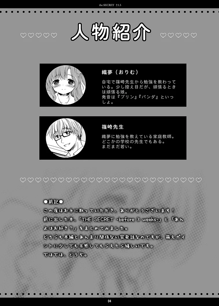 the SECRET ±1.5 - page3