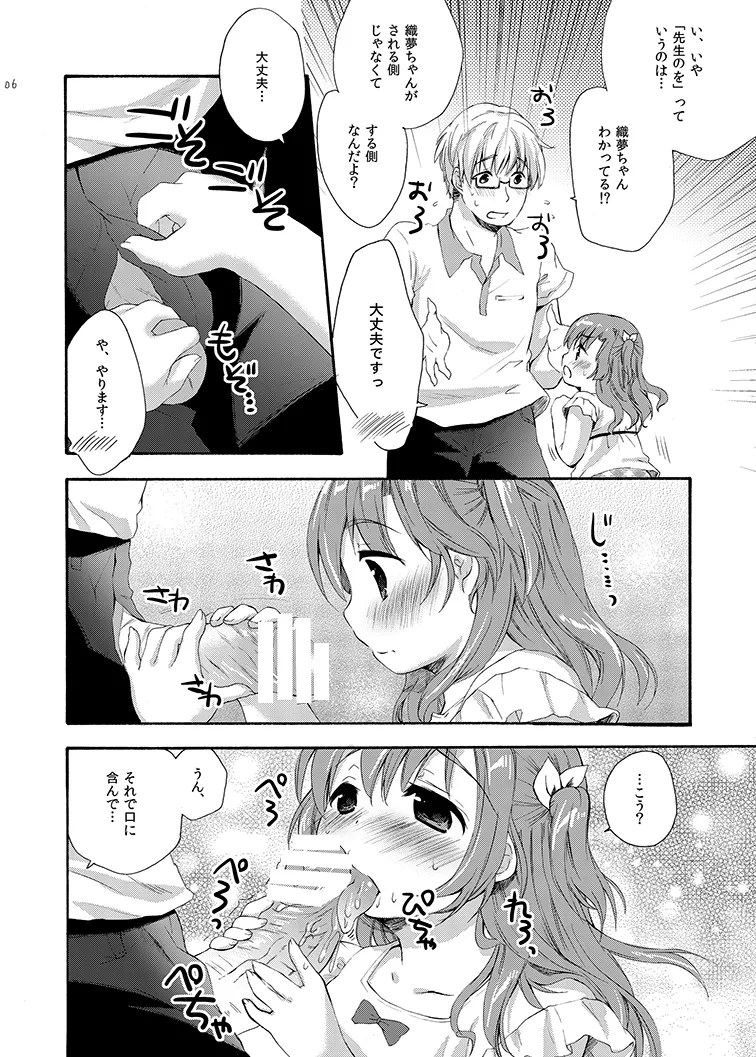 the SECRET ±1.5 - page5