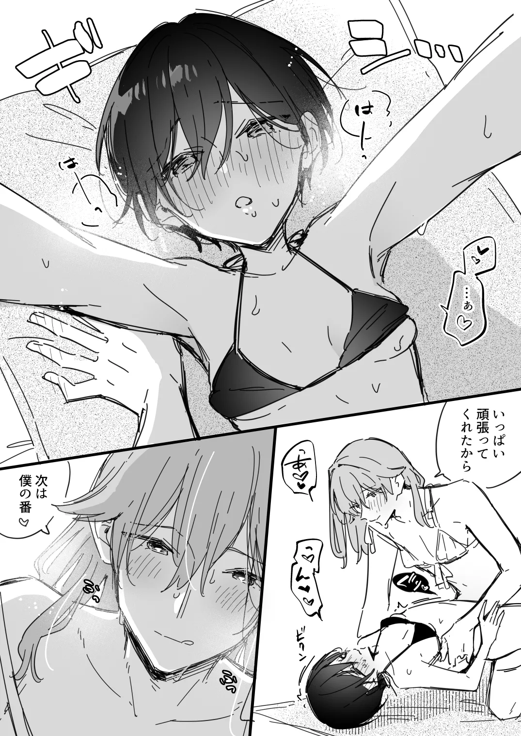 [Asazuki Norito]Ryou kun to Senpai - Mizugi o Kaitai Senpai(Zenbu kimi no Sei) - page20