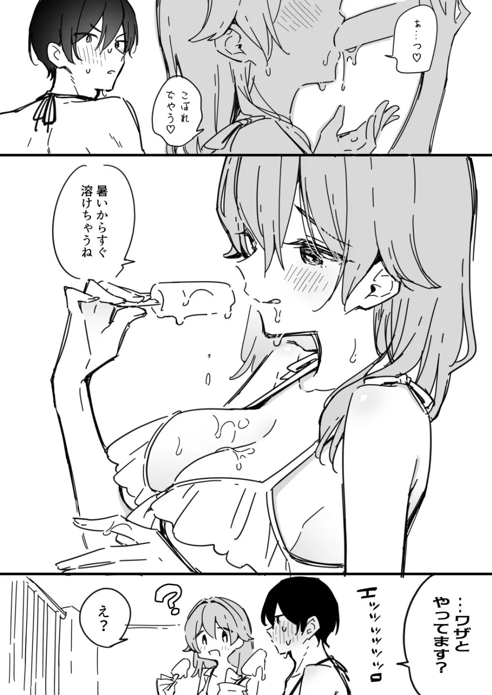 [Asazuki Norito]Ryou kun to Senpai - Mizugi o Kaitai Senpai(Zenbu kimi no Sei) - page7