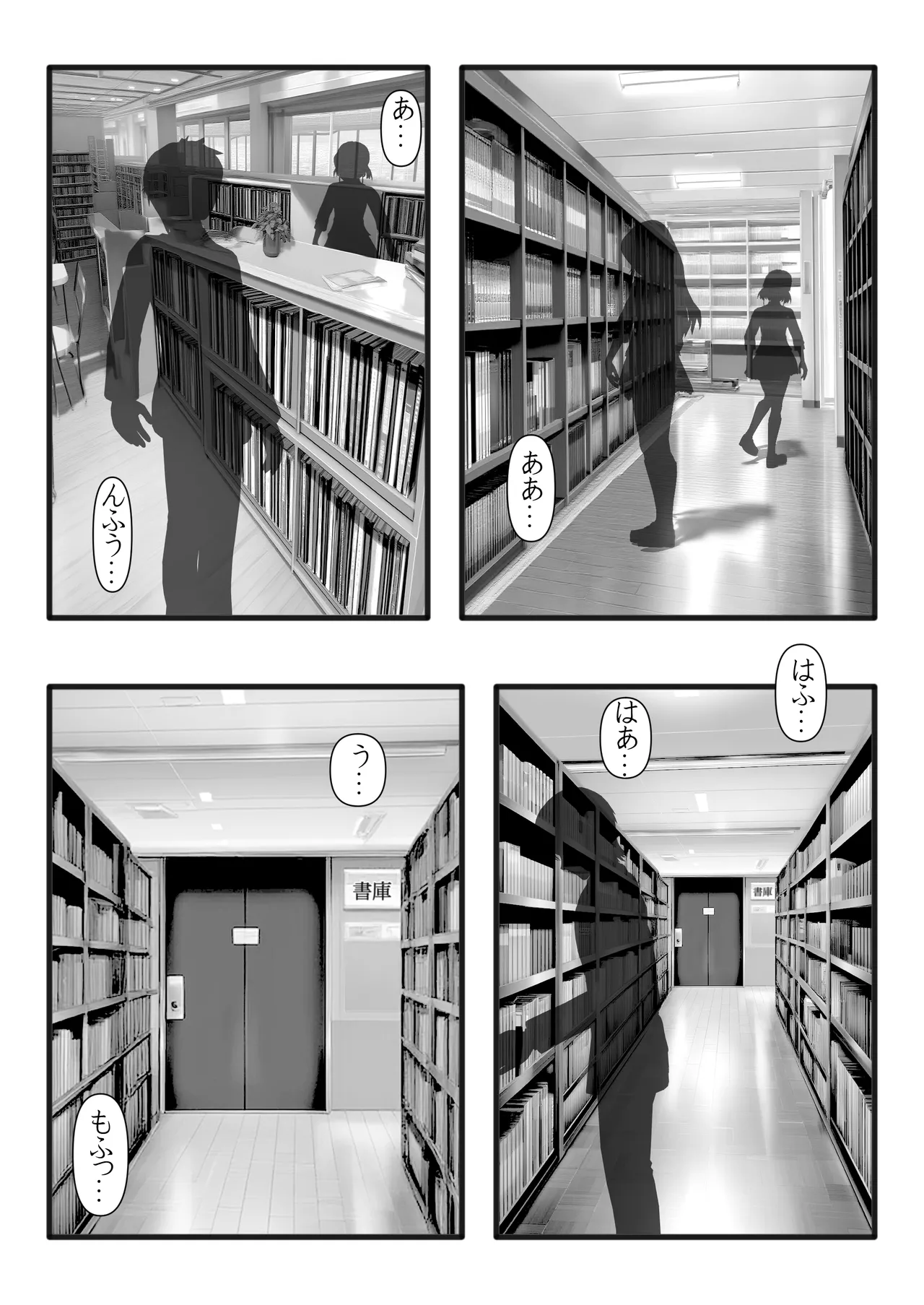 清楚で真面目そうな図書館司書はド変態痴漢な男の娘で大きなイチモツに尻穴確定されました…。 - page15