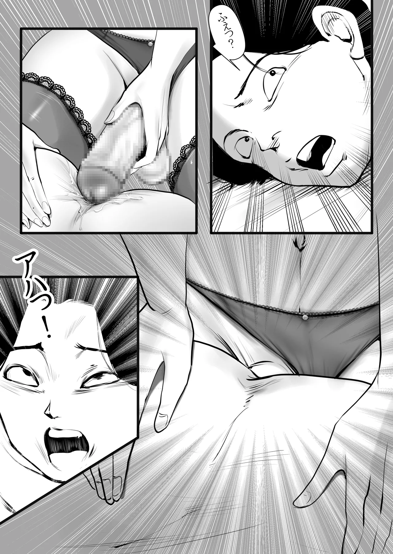 清楚で真面目そうな図書館司書はド変態痴漢な男の娘で大きなイチモツに尻穴確定されました…。 - page22