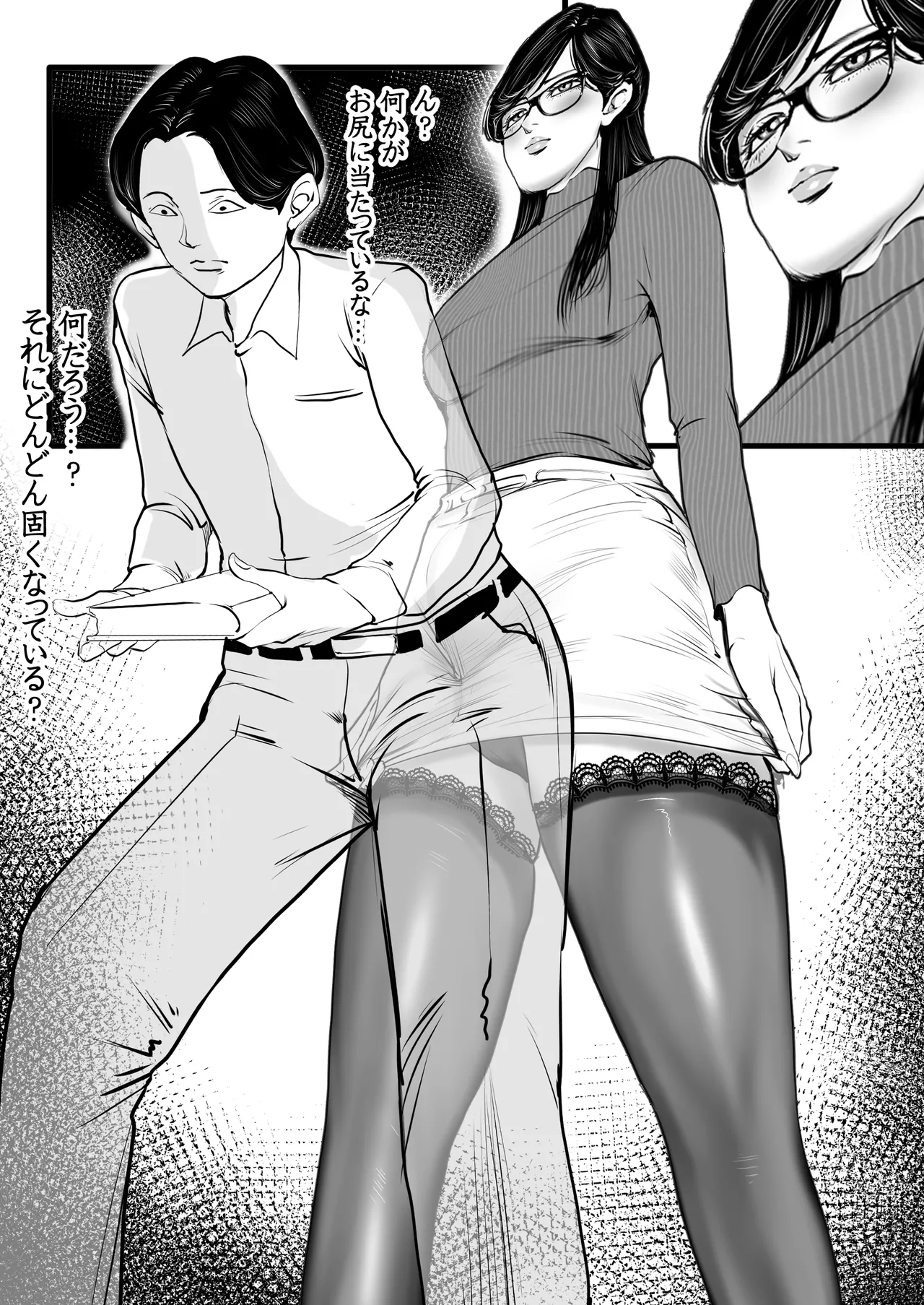 清楚で真面目そうな図書館司書はド変態痴漢な男の娘で大きなイチモツに尻穴確定されました…。 - page9