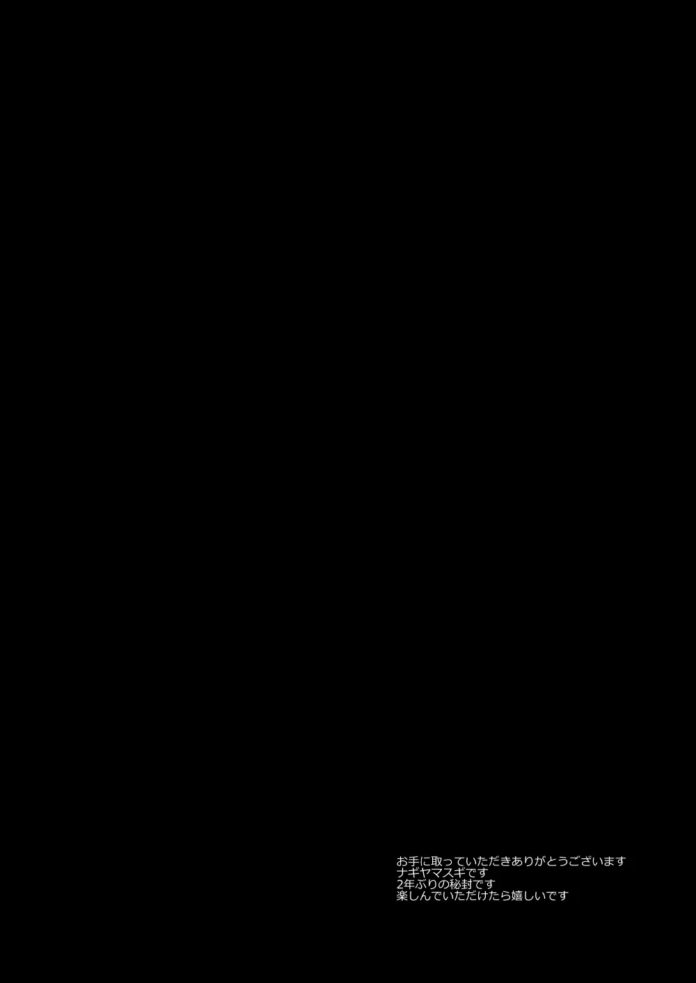 秘封陵辱10 リモコンローターコンビニバイト蓮子 - page3