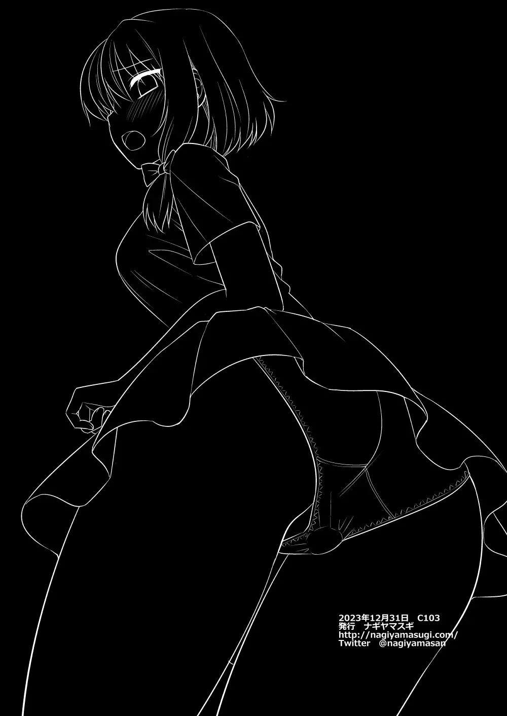 秘封陵辱10 リモコンローターコンビニバイト蓮子 - page41