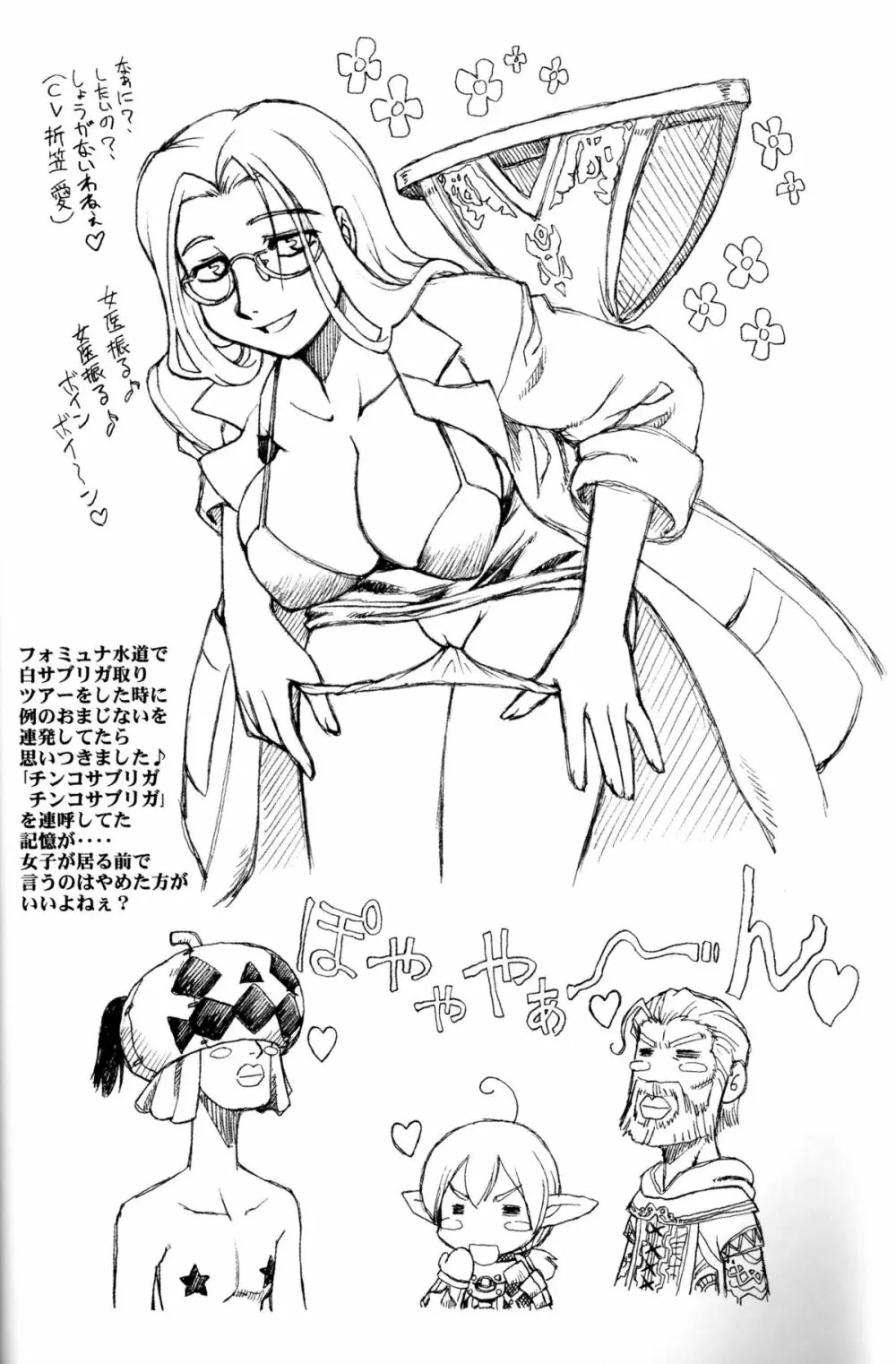 夢轍 - page25