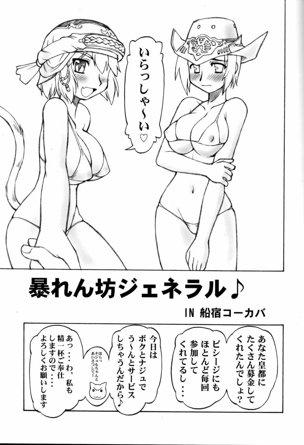 夢轍 - page4