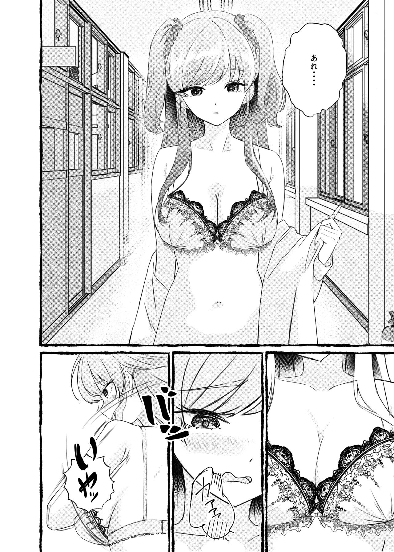 ボクをいじめるこのギャルを精液催眠でNTRます。 - page11