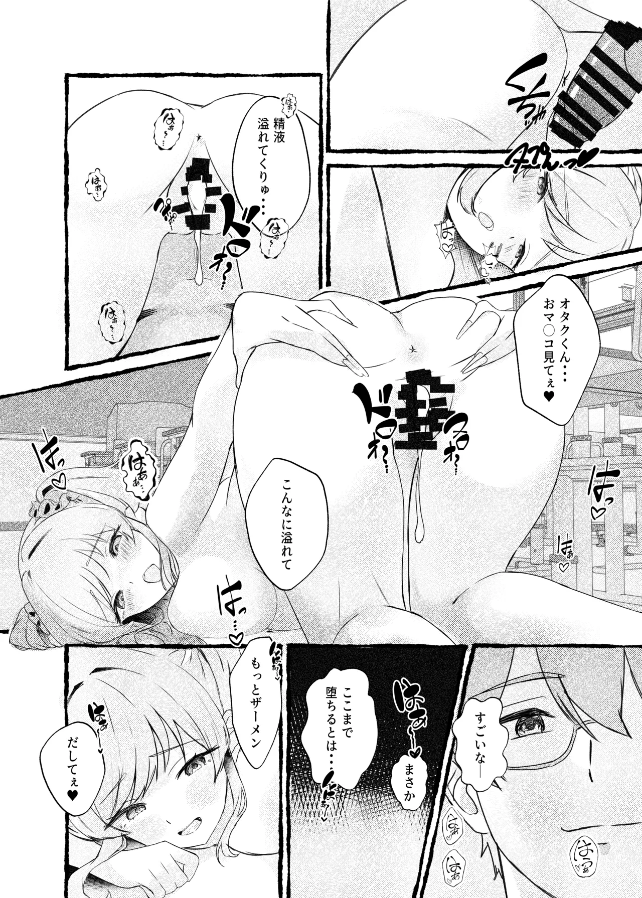 ボクをいじめるこのギャルを精液催眠でNTRます。 - page26