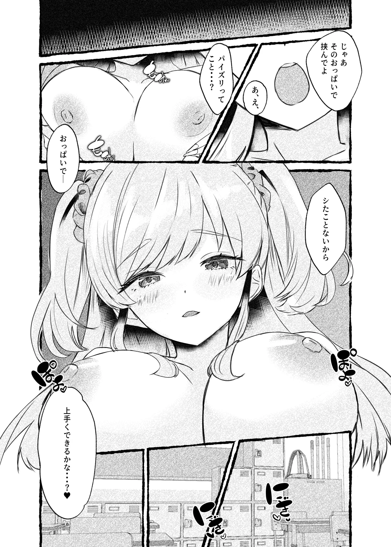 ボクをいじめるこのギャルを精液催眠でNTRます。 - page27