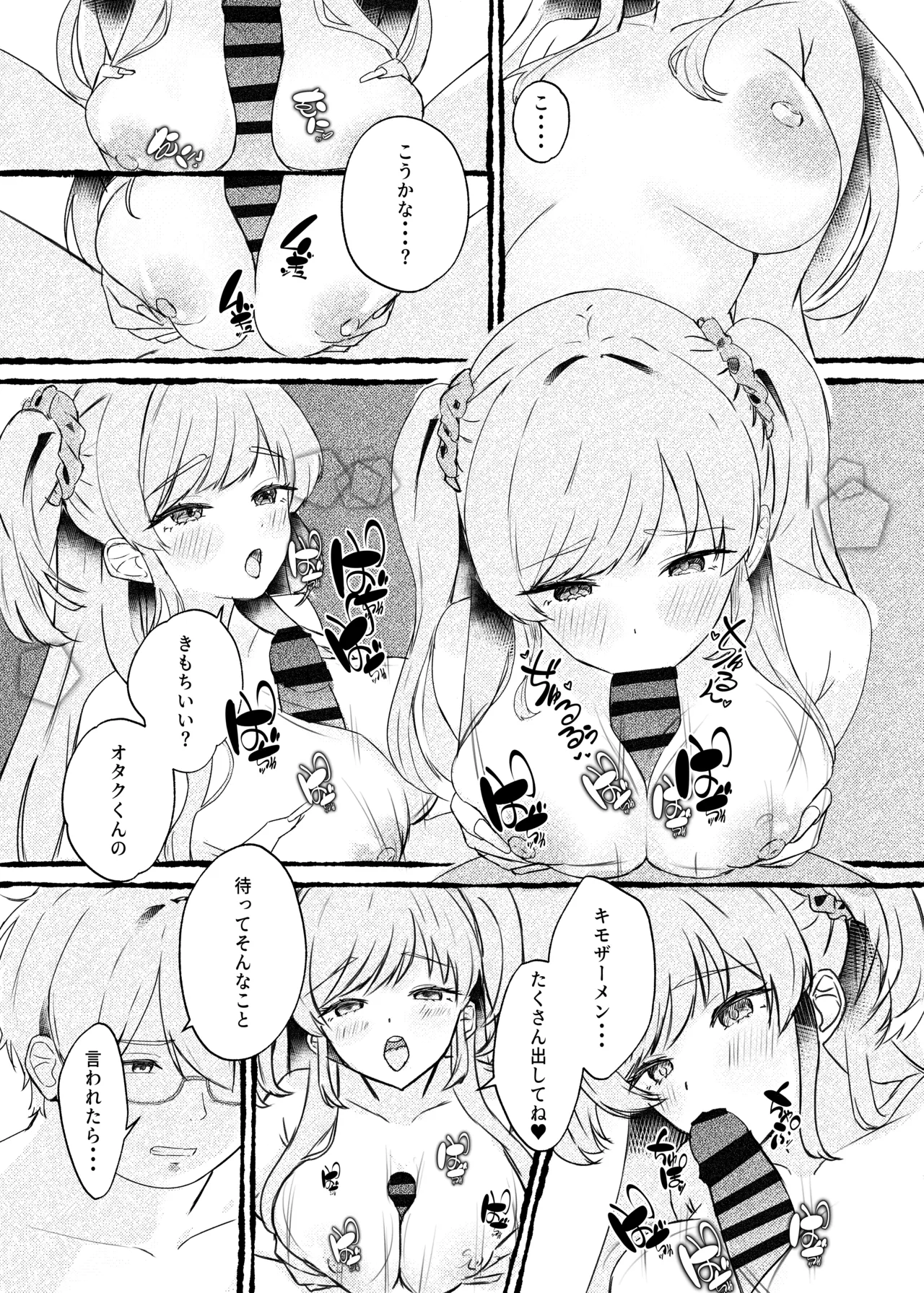 ボクをいじめるこのギャルを精液催眠でNTRます。 - page28