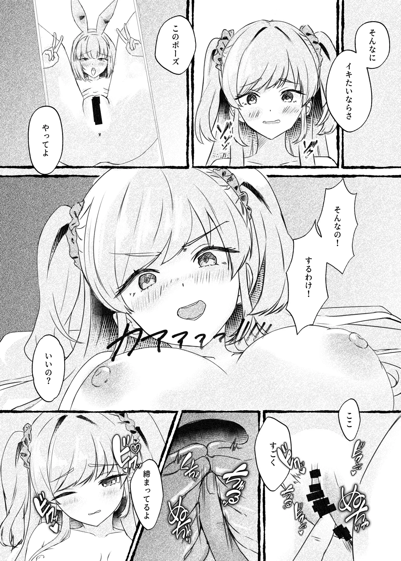 ボクをいじめるこのギャルを精液催眠でNTRます。 - page33