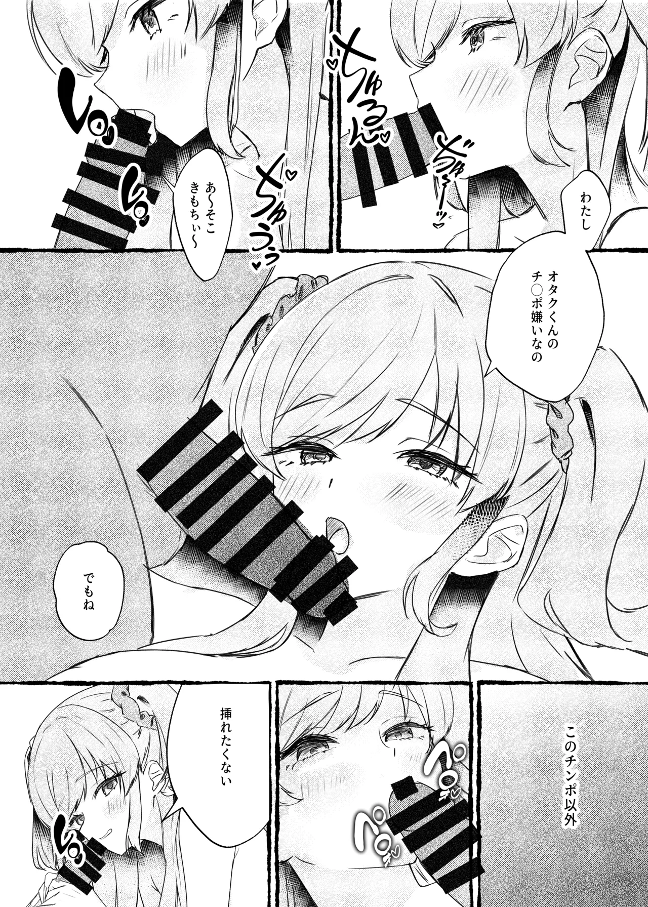 ボクをいじめるこのギャルを精液催眠でNTRます。 - page39