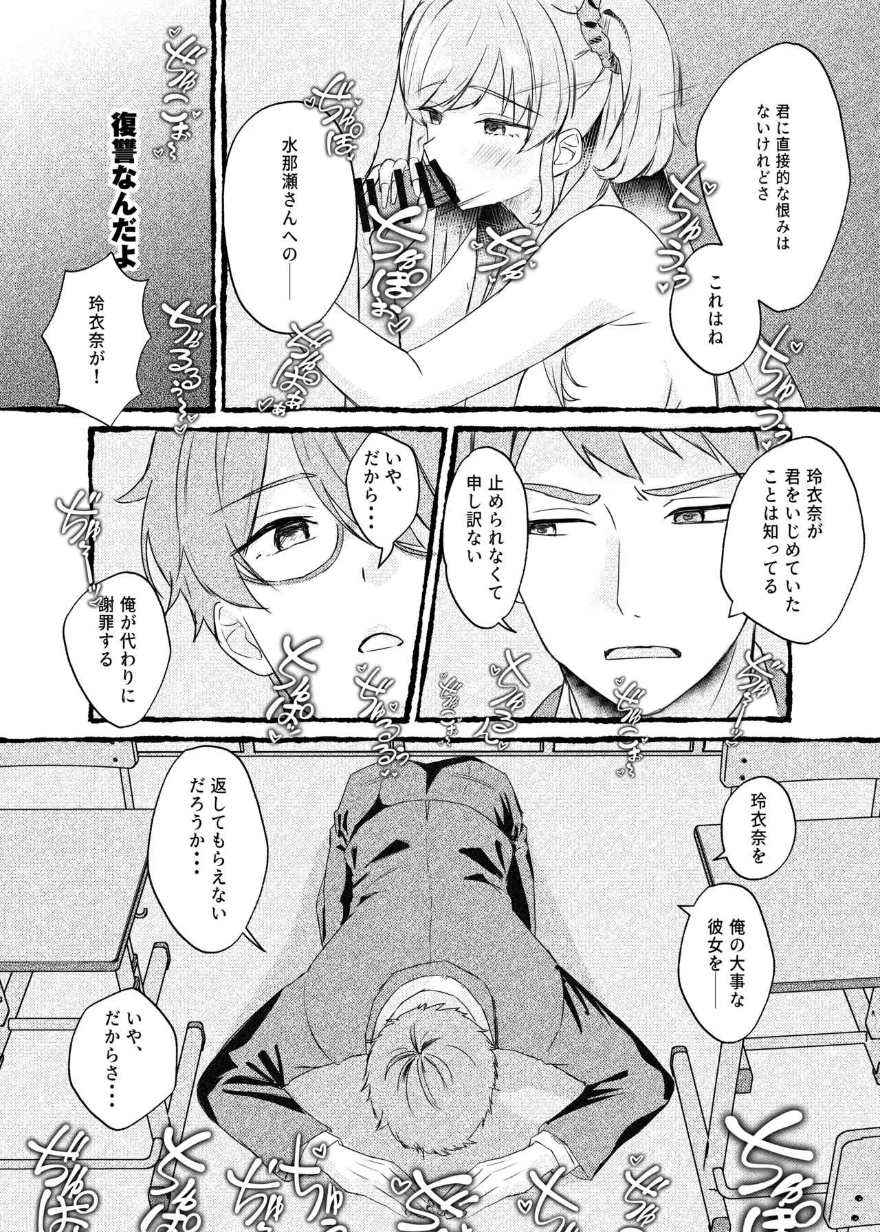 ボクをいじめるこのギャルを精液催眠でNTRます。 - page41