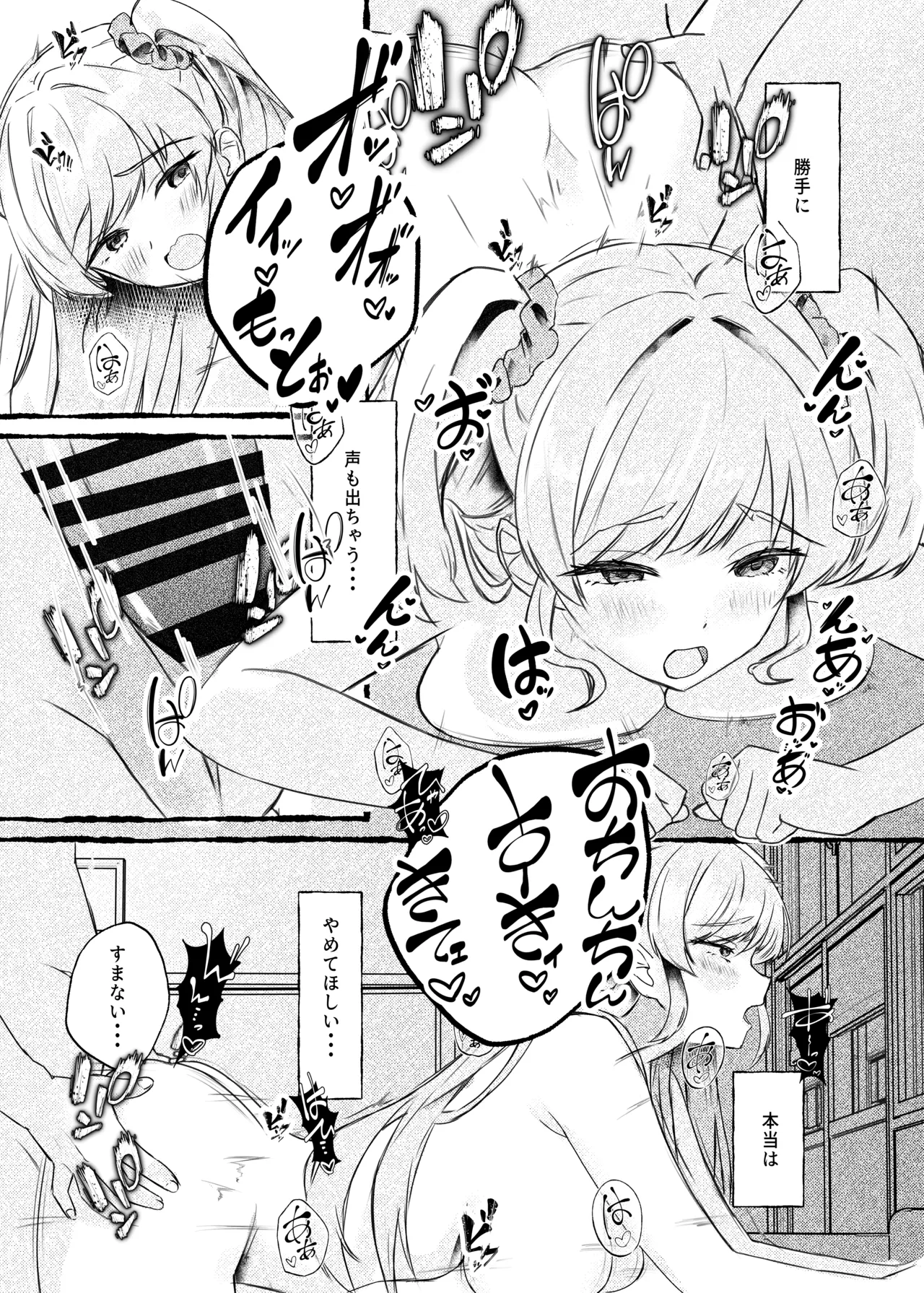 ボクをいじめるこのギャルを精液催眠でNTRます。 - page45