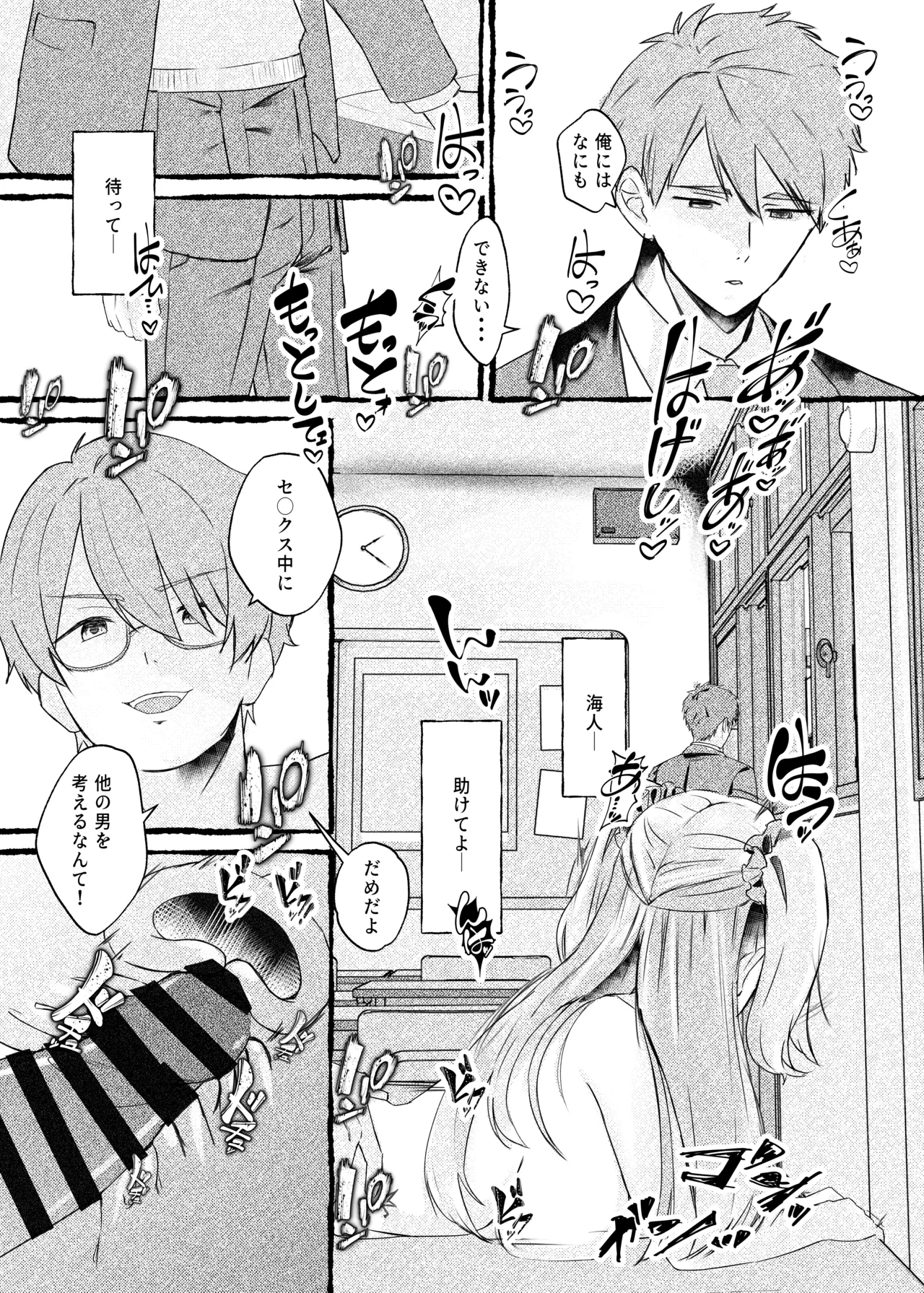 ボクをいじめるこのギャルを精液催眠でNTRます。 - page46