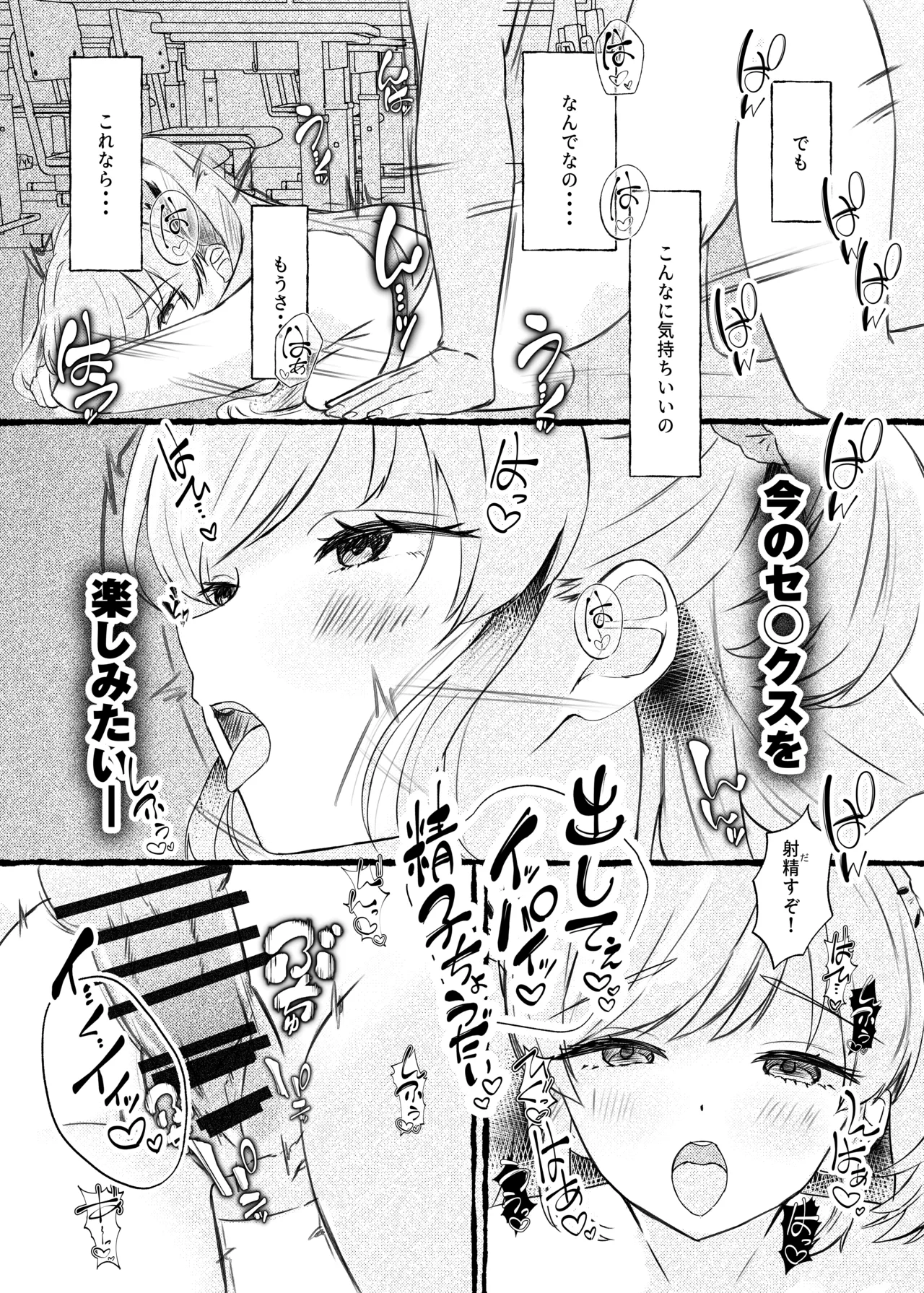ボクをいじめるこのギャルを精液催眠でNTRます。 - page48