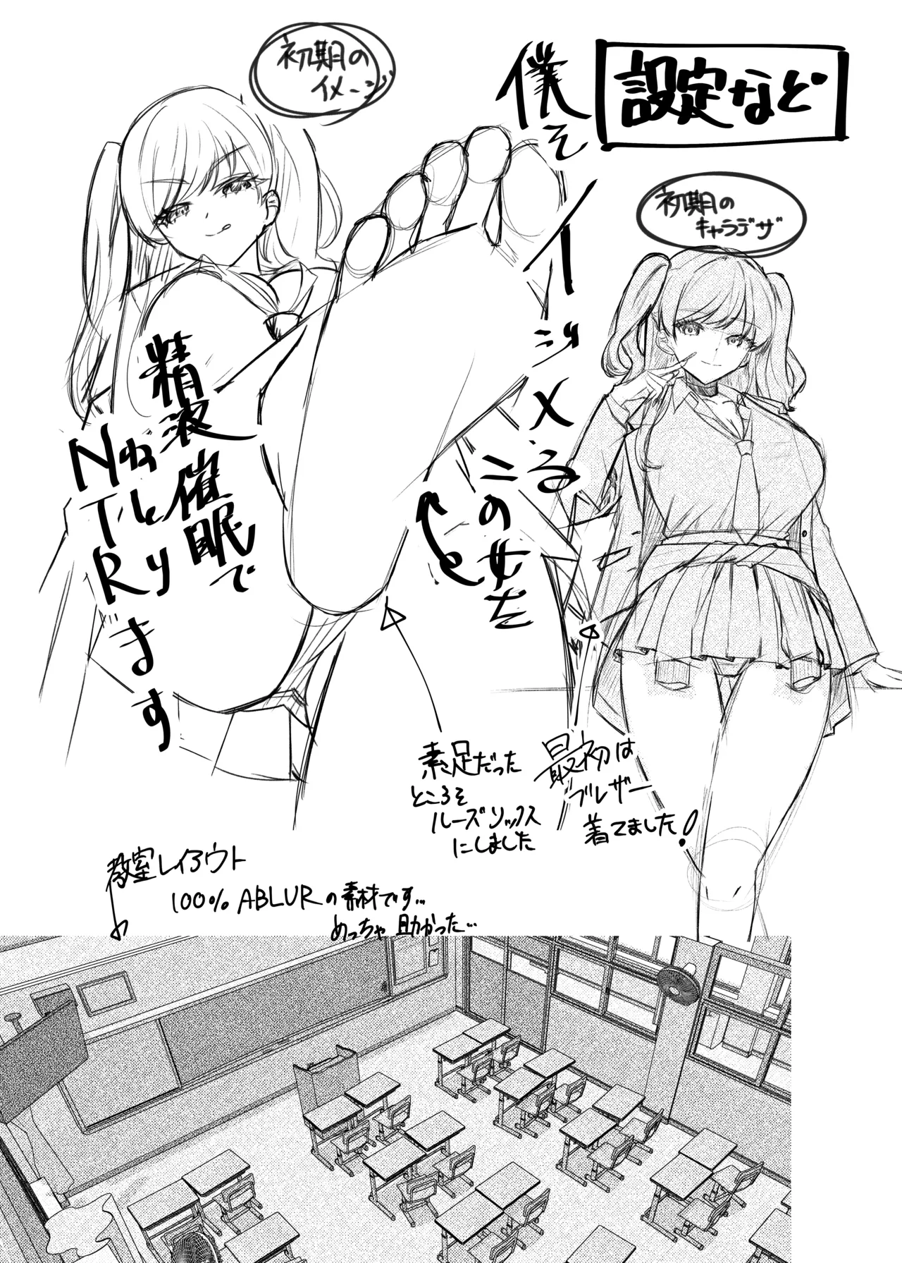ボクをいじめるこのギャルを精液催眠でNTRます。 - page51
