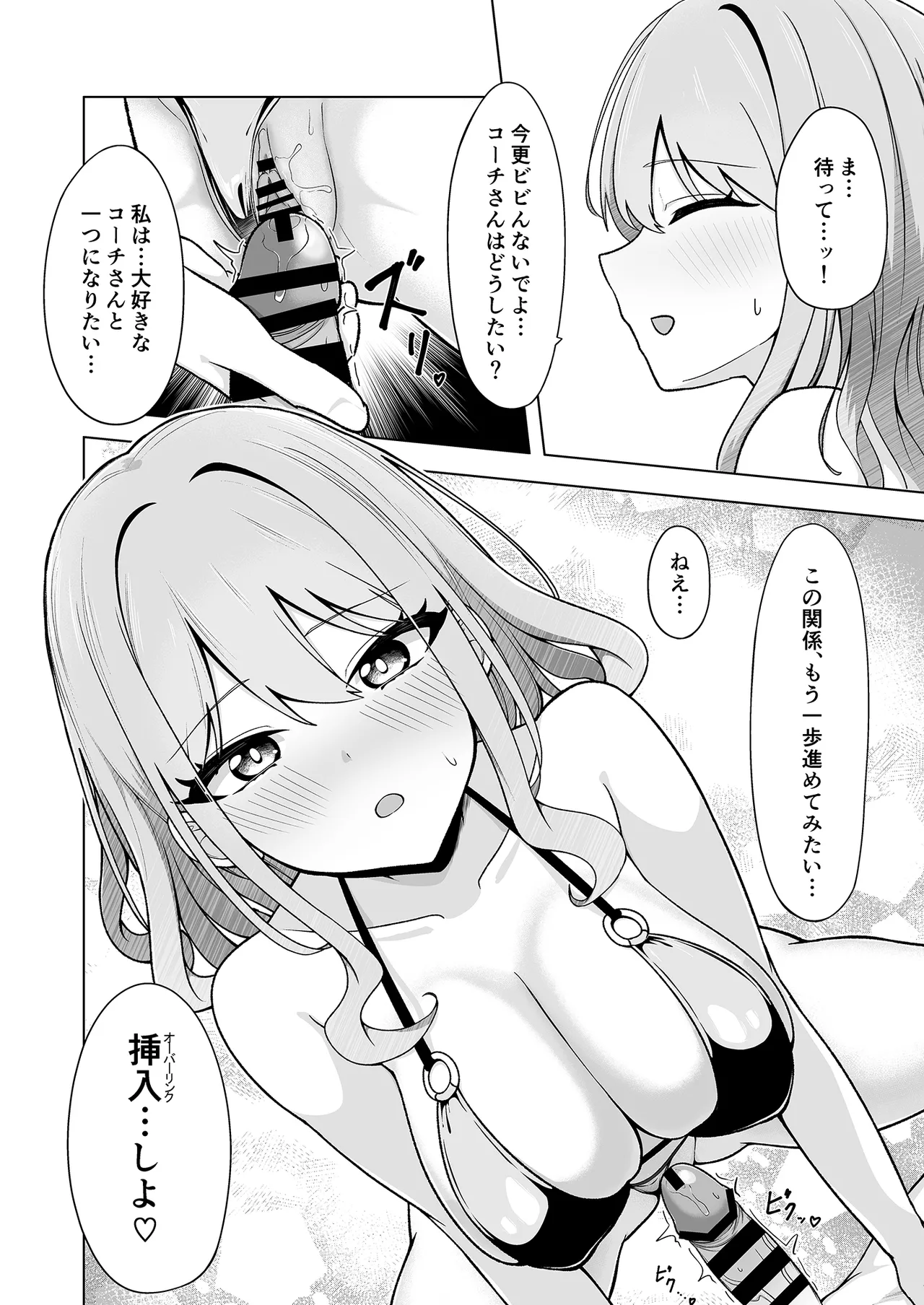 SHION OVER LINK + - page15