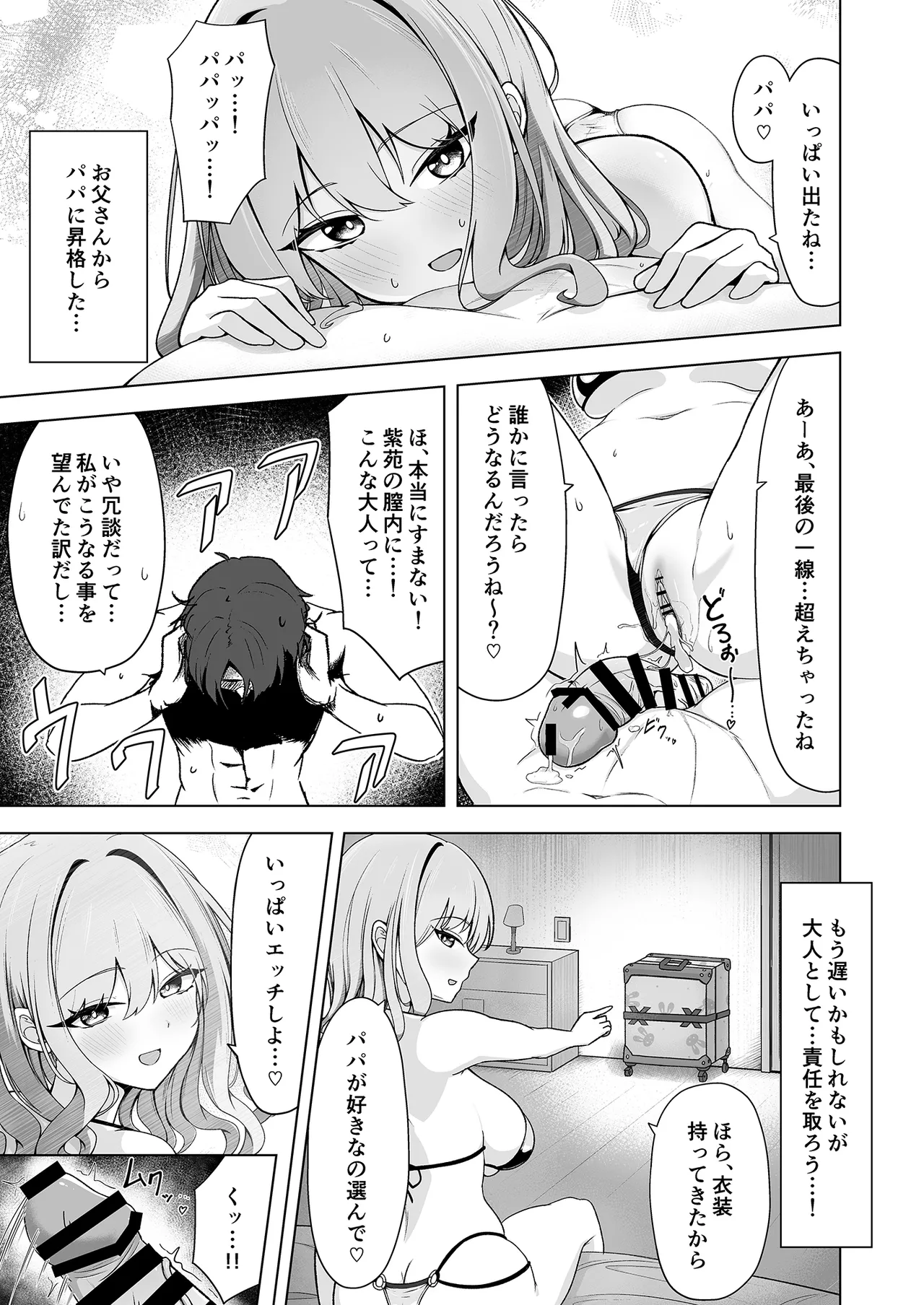 SHION OVER LINK + - page18