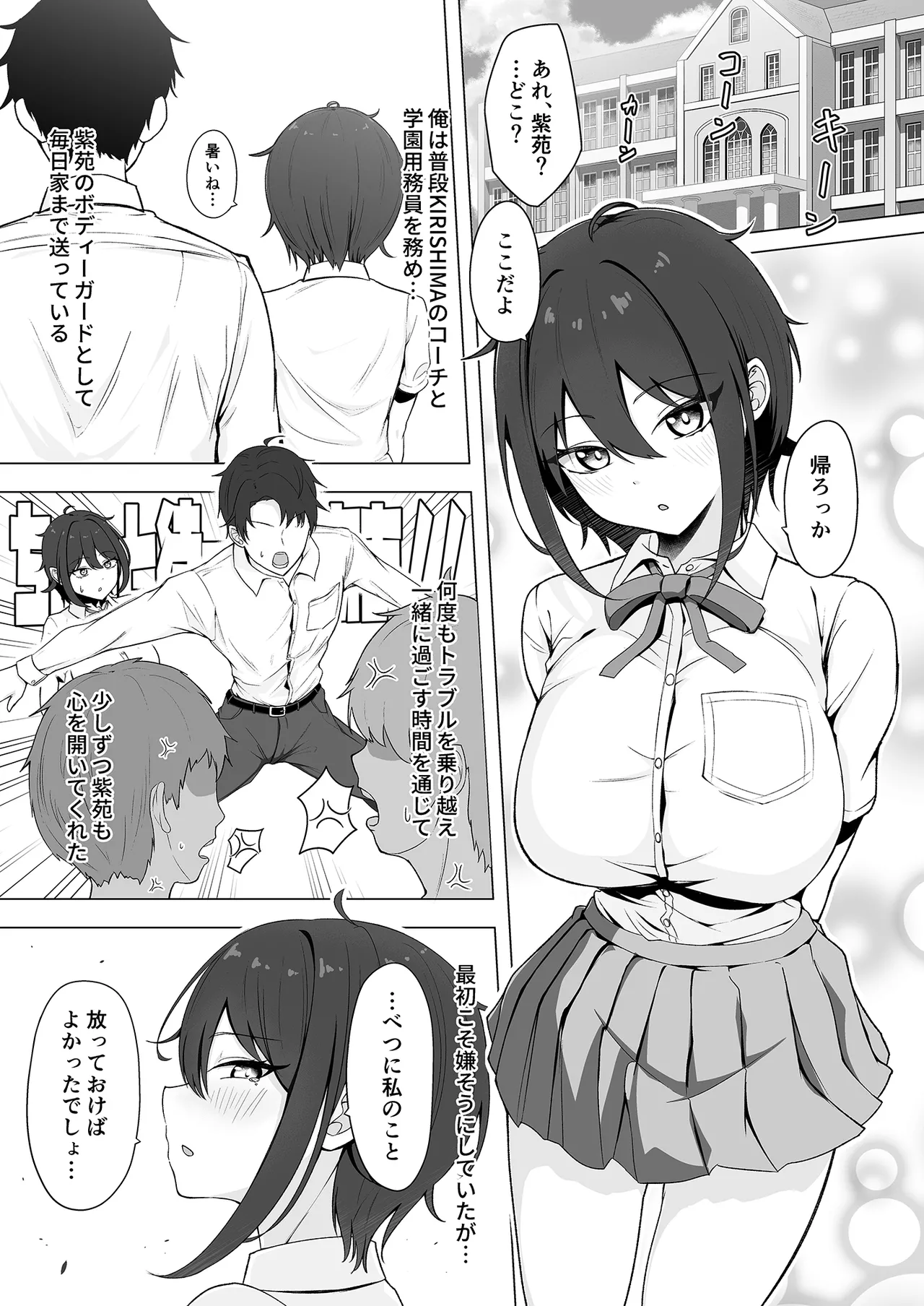 SHION OVER LINK + - page2