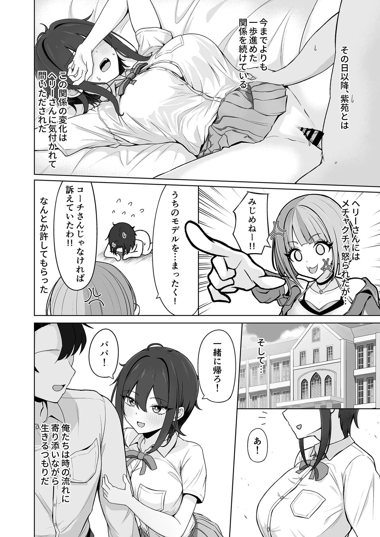 SHION OVER LINK + - page21