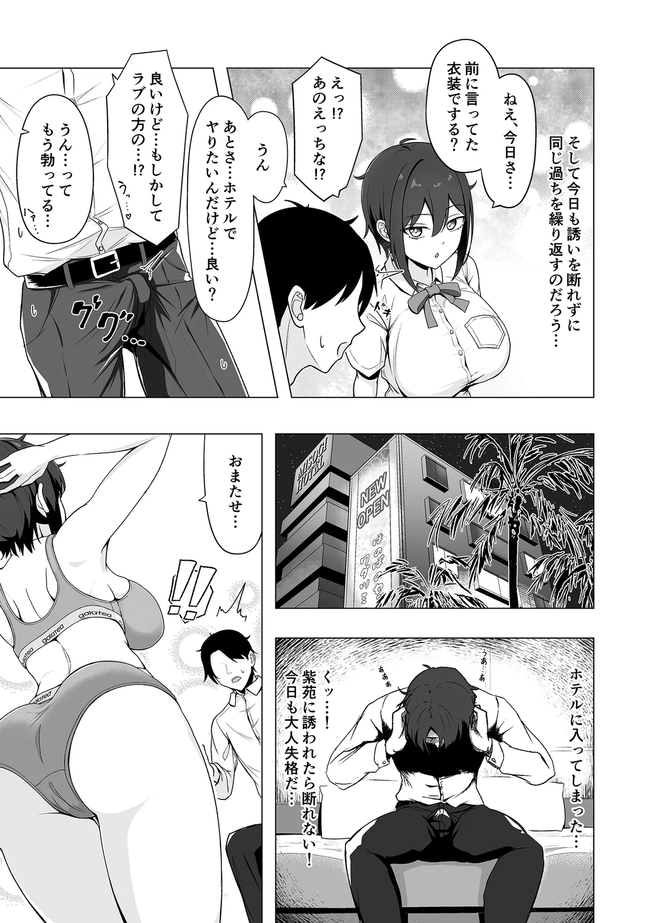 SHION OVER LINK + - page4