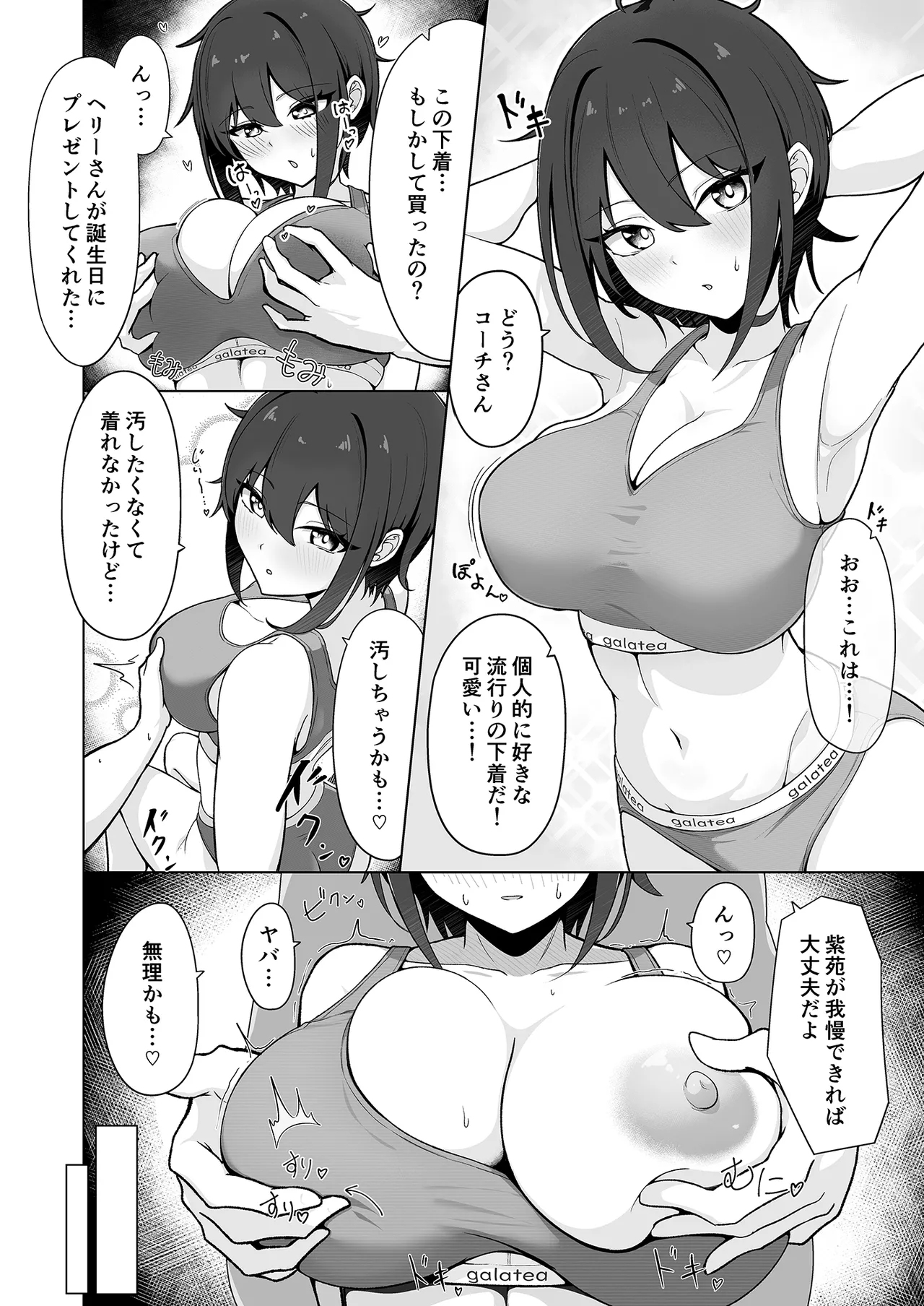 SHION OVER LINK + - page5