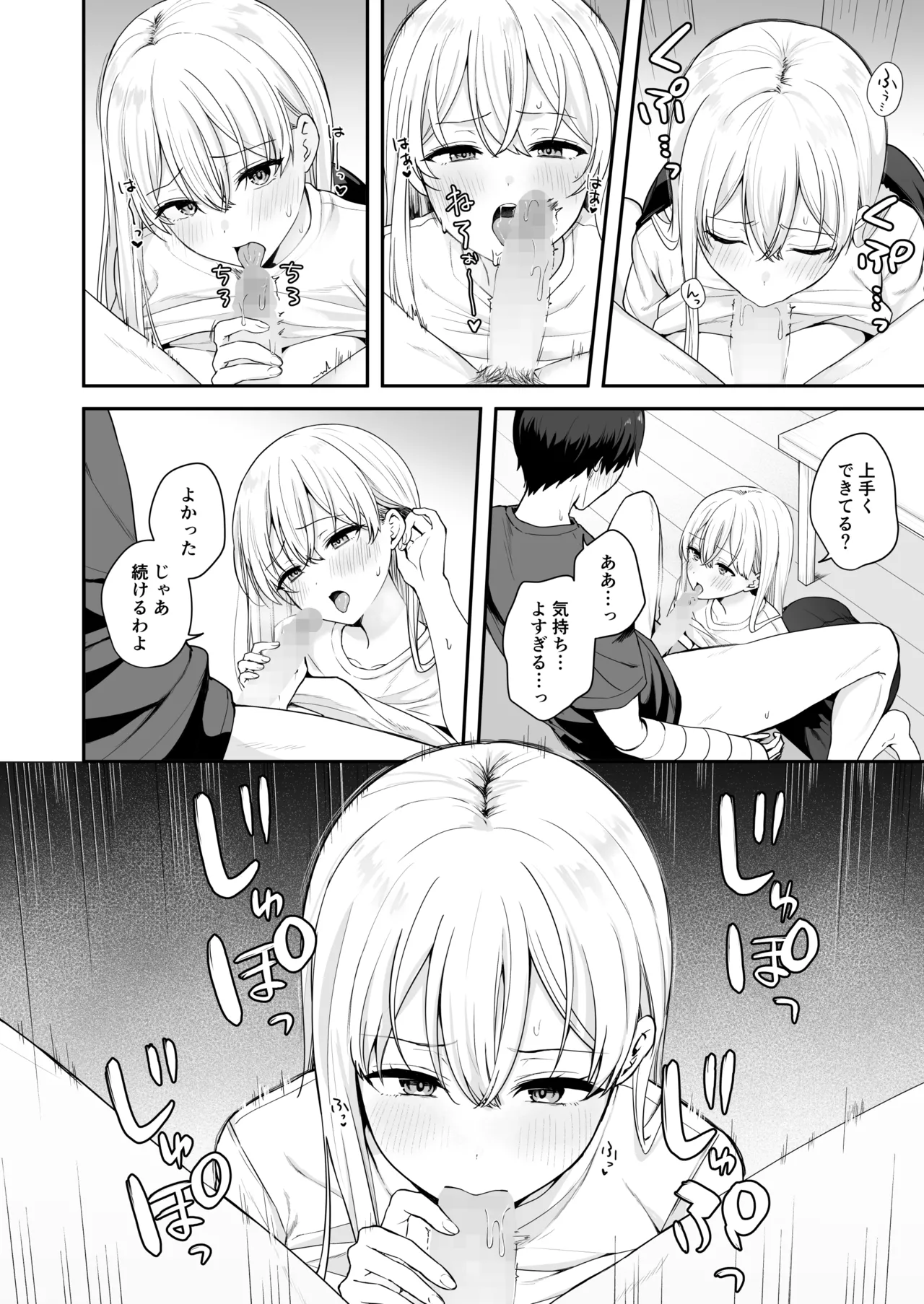 憧れの同級生を助けて怪我をしたらエッチなお世話までしてくれた話 - page15