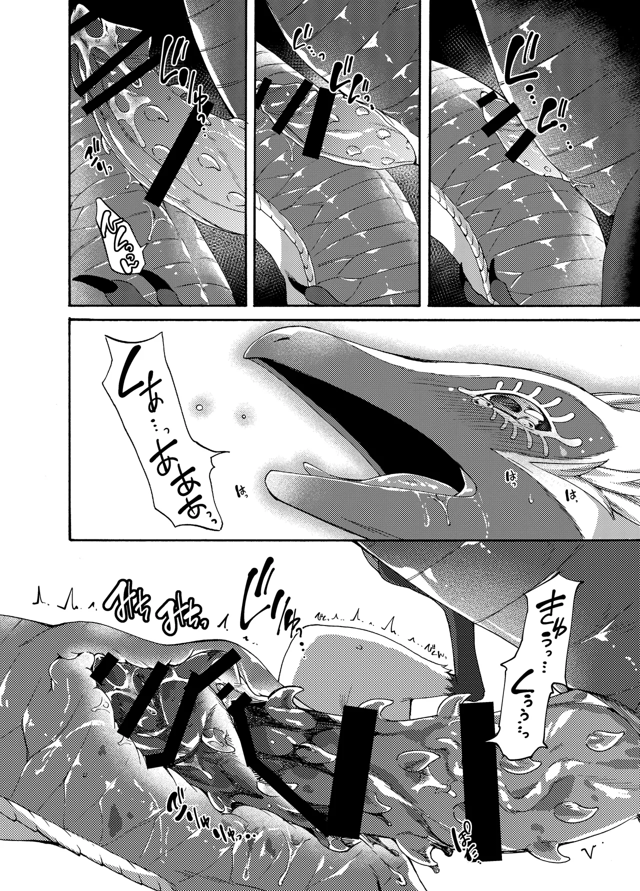 りゅうのなみだ - page11