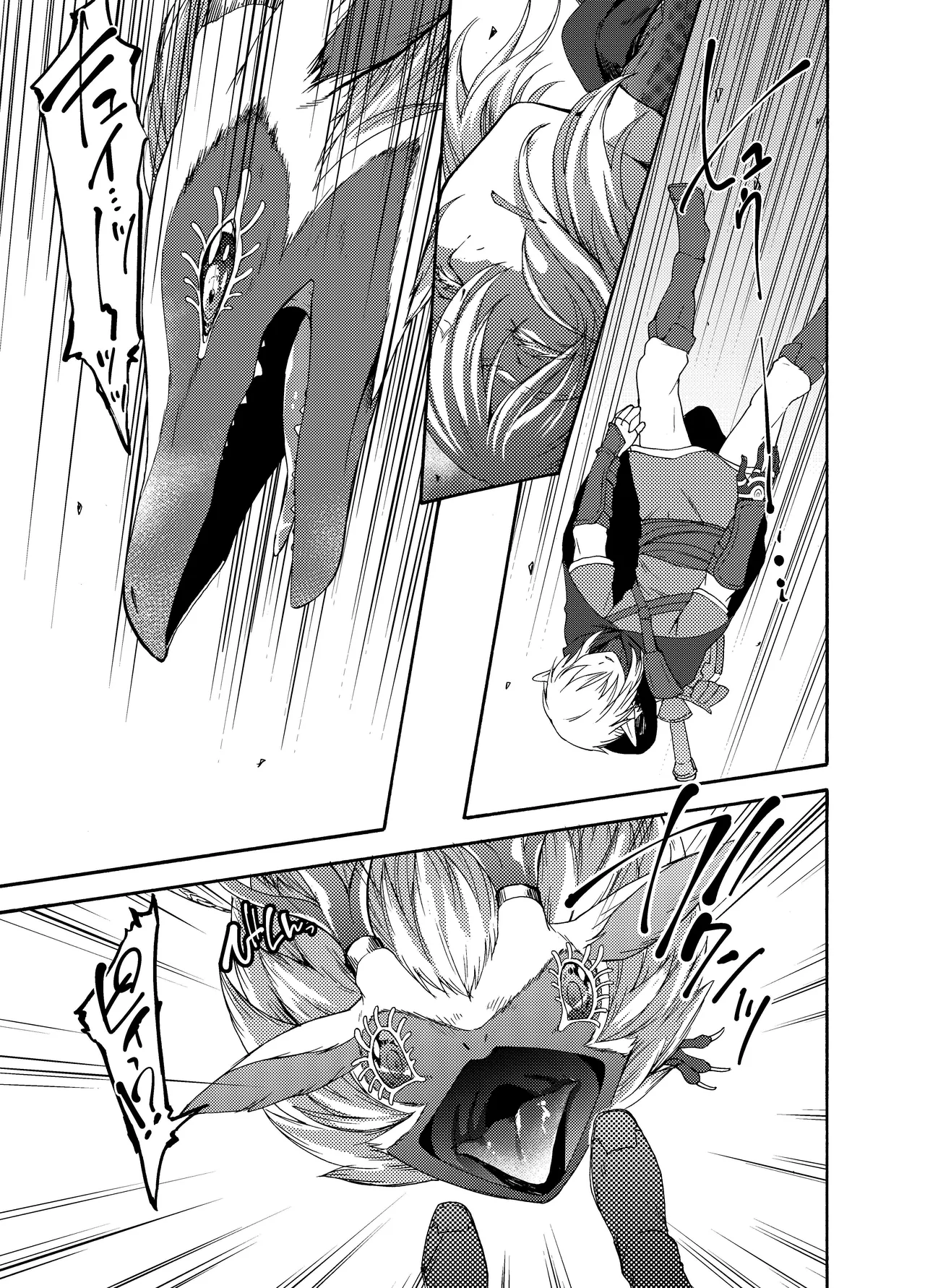 りゅうのなみだ - page6