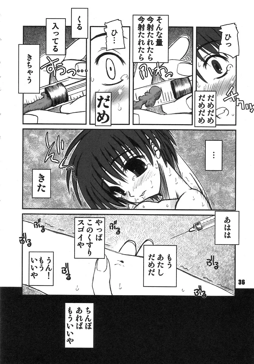 PULP 総集編 1.5 - page35