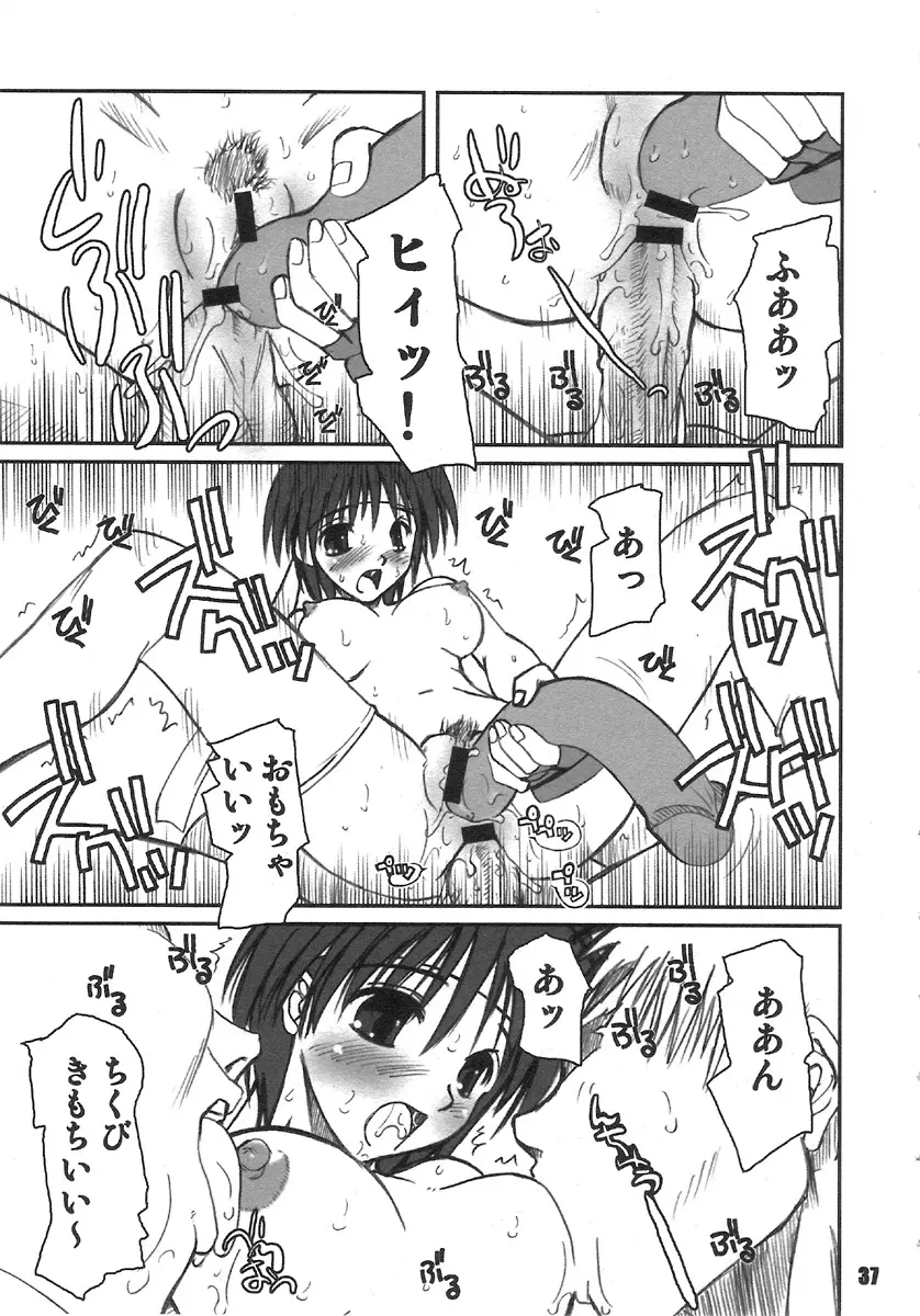 PULP 総集編 1.5 - page36