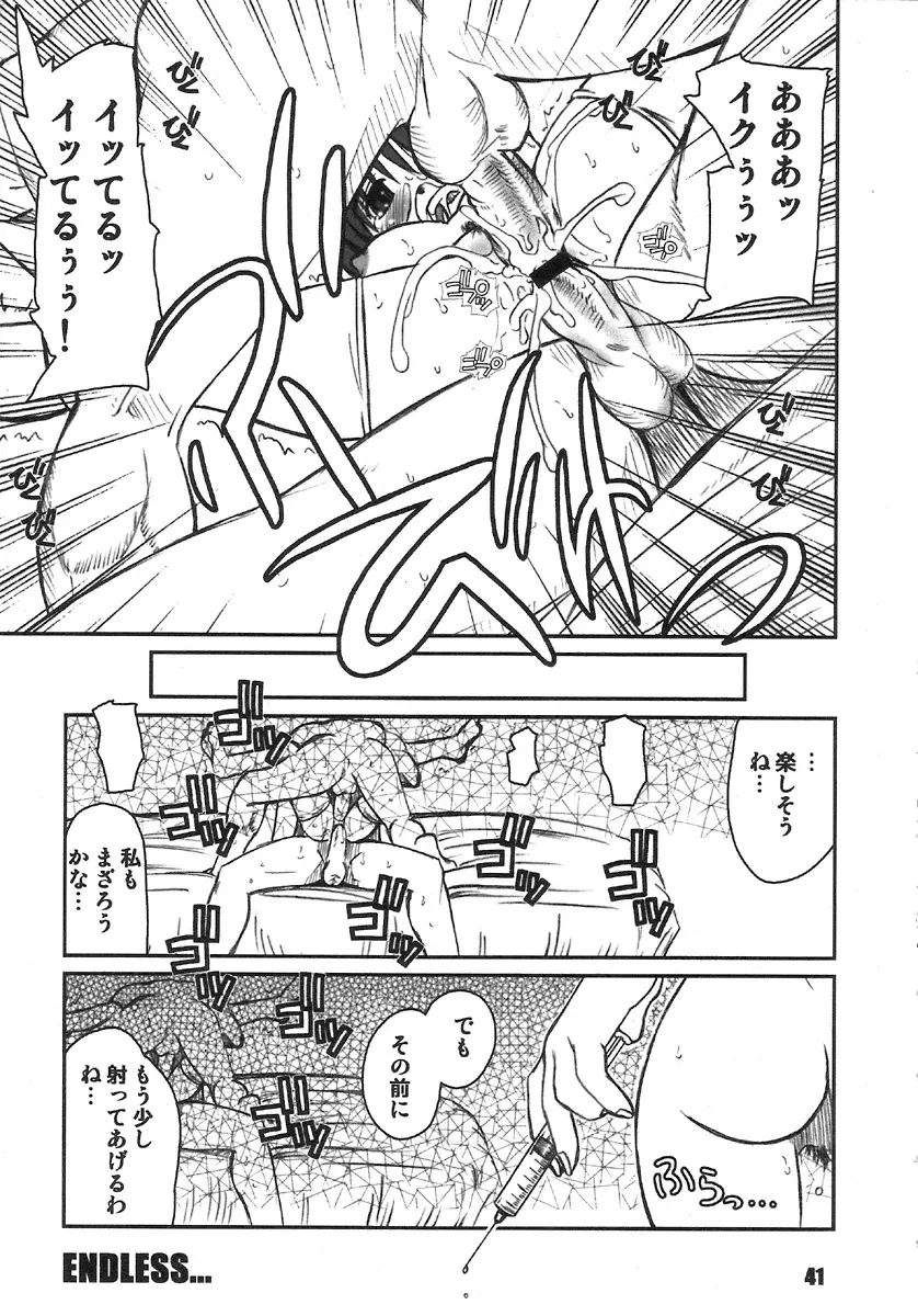 PULP 総集編 1.5 - page40