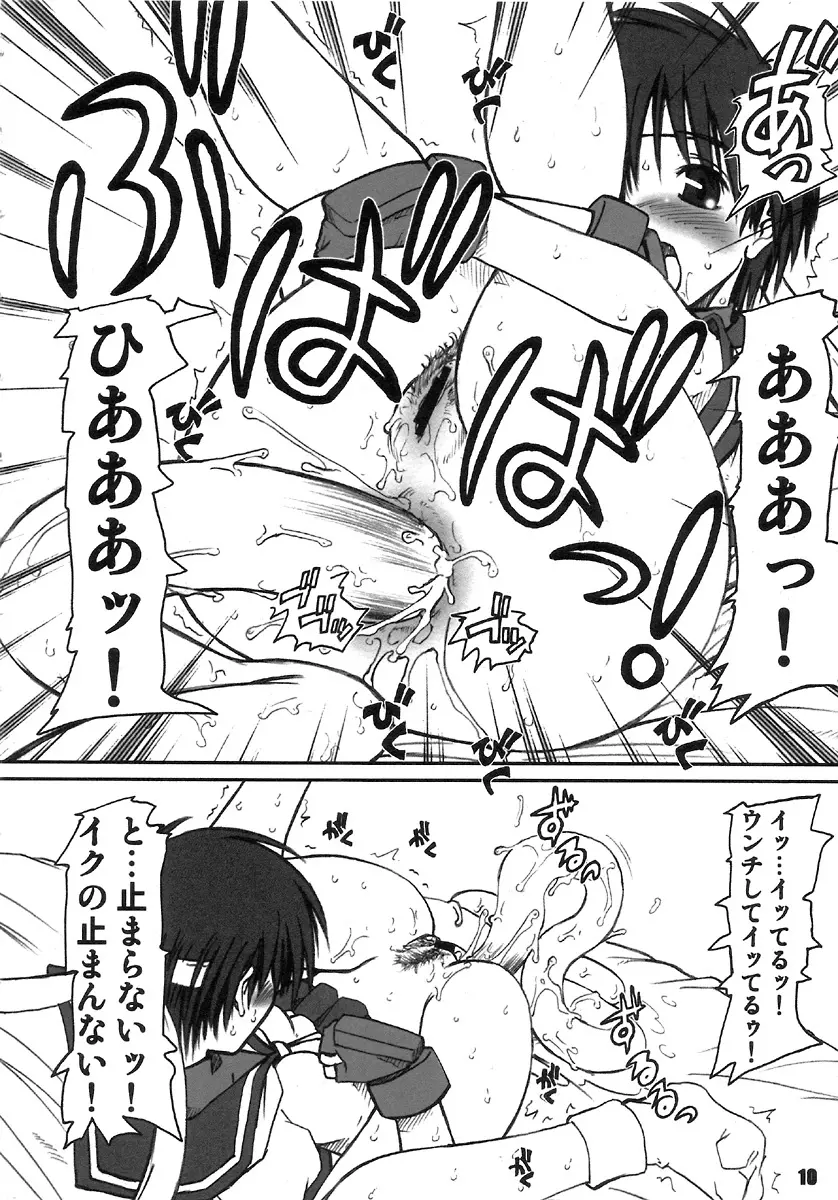 PULP 総集編 1.5 - page9