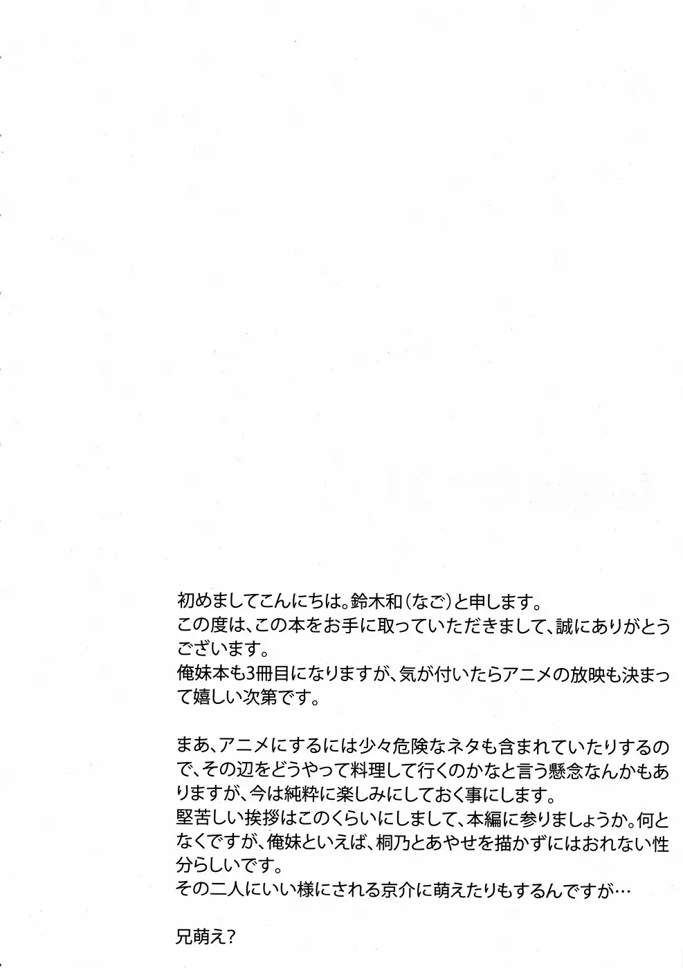 BLACK ANGELS - page3